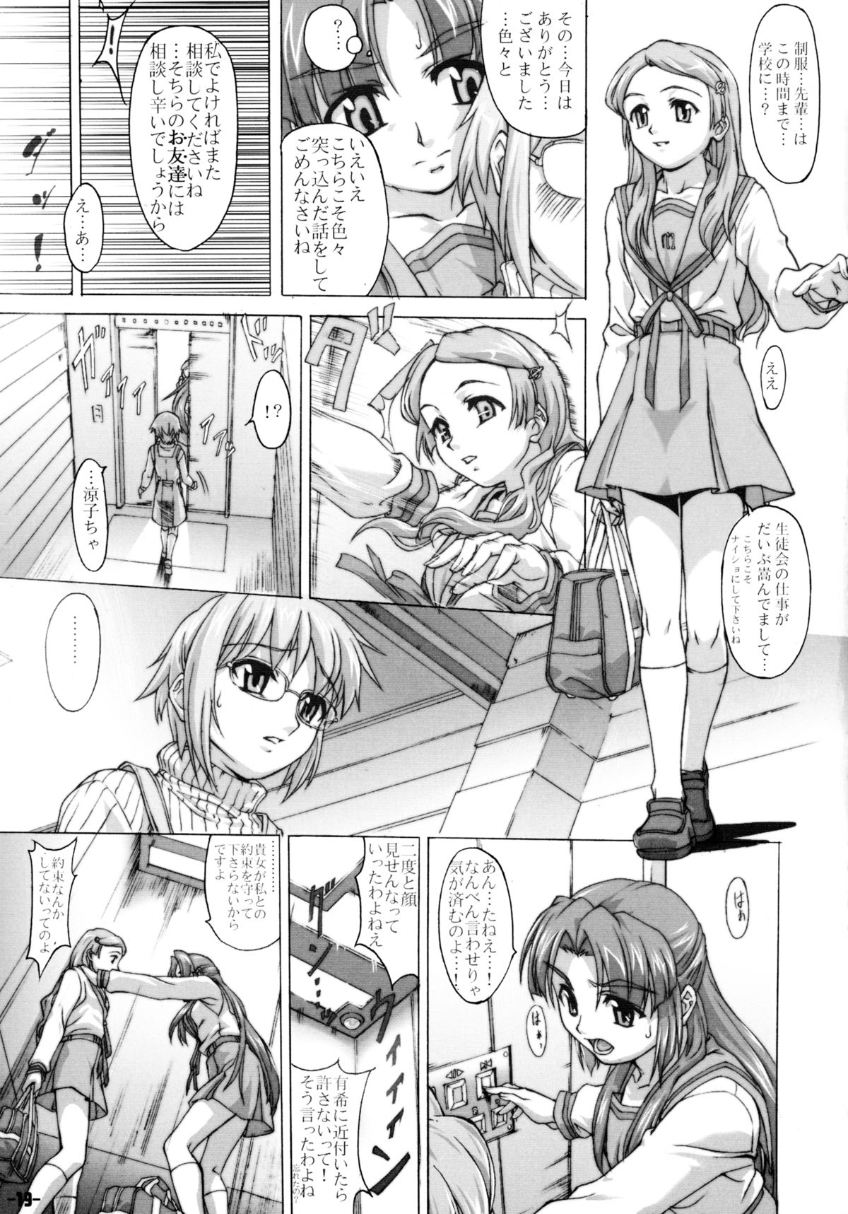 (C75) [HARNESS (inぱるす)] Existence (涼宮ハルヒの憂鬱)