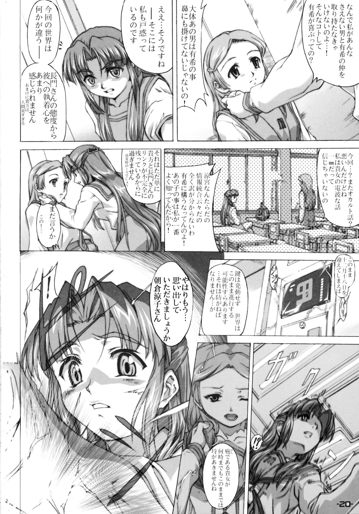 (C75) [HARNESS (inぱるす)] Existence (涼宮ハルヒの憂鬱)