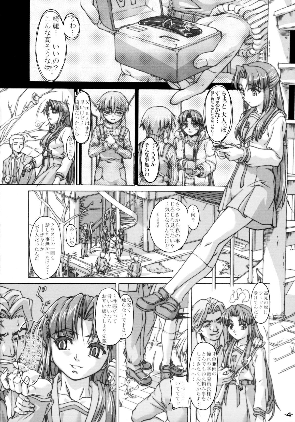 (C75) [HARNESS (inぱるす)] Existence (涼宮ハルヒの憂鬱)