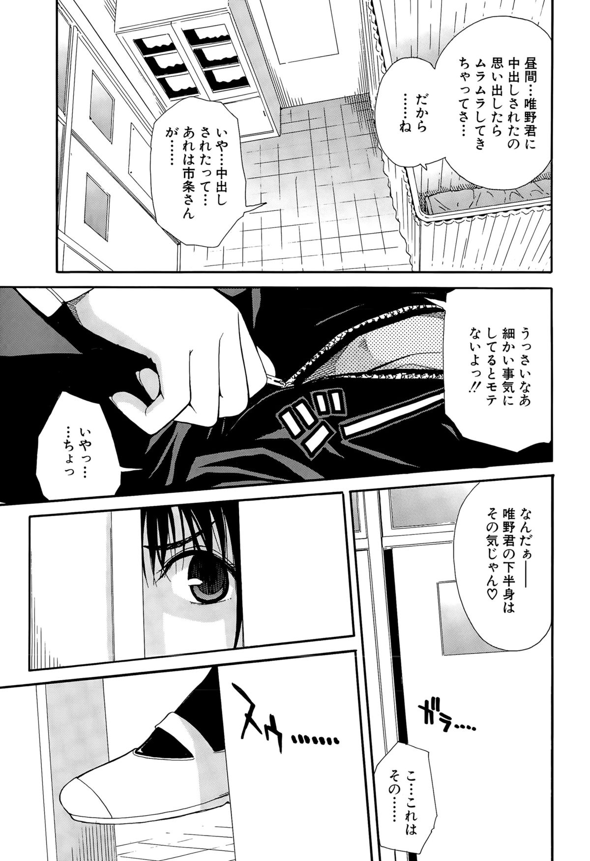 [千要よゆち] 頭の中はいつも卑猥妄想中