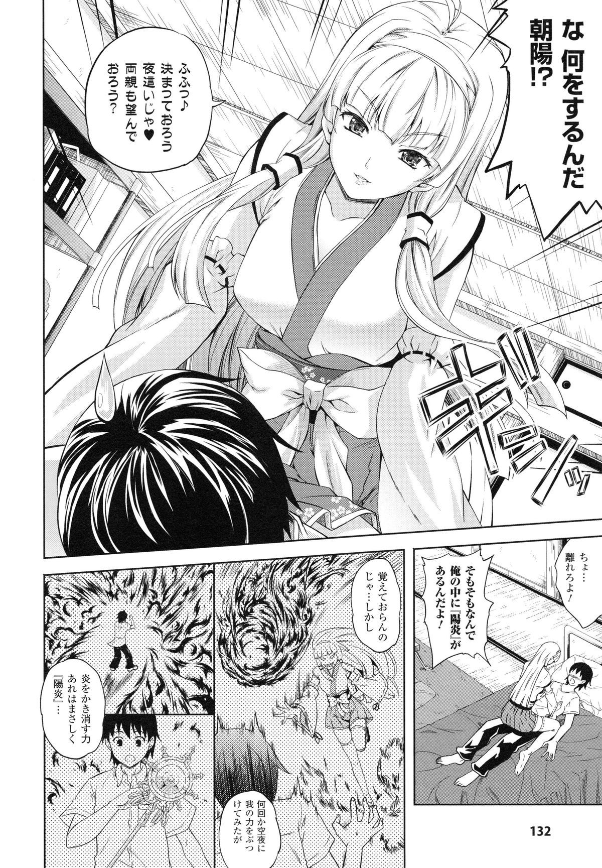 [七瀬瑞穂] Milliard ミリアード -令嬢ご奉仕物語- + 描き下ろしイラストカード