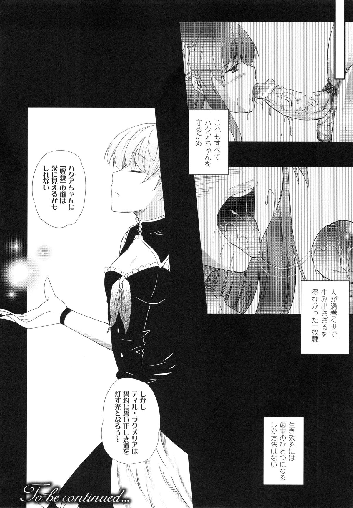 [七瀬瑞穂] Milliard ミリアード -令嬢ご奉仕物語- + 描き下ろしイラストカード