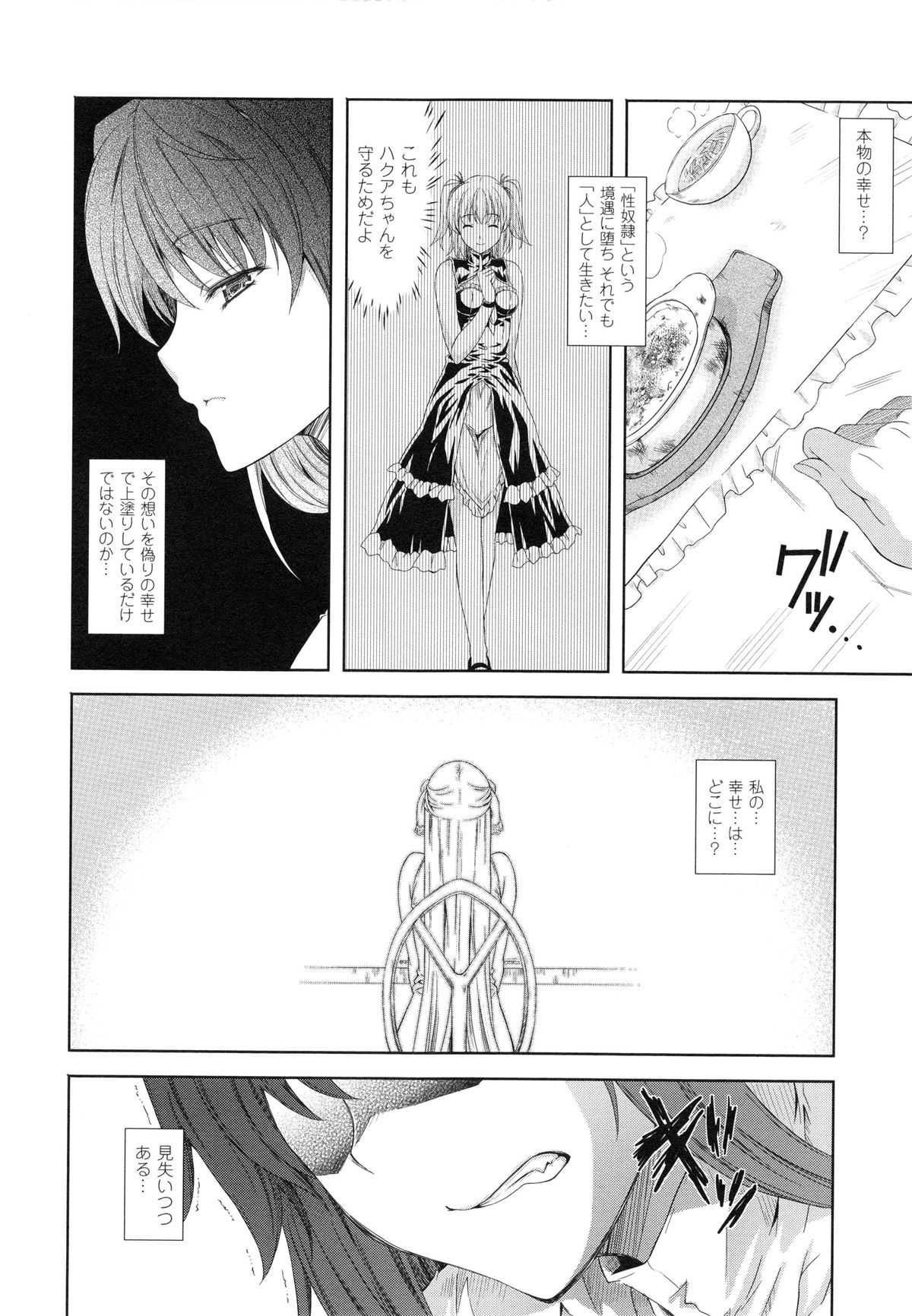 [七瀬瑞穂] Milliard ミリアード -令嬢ご奉仕物語- + 描き下ろしイラストカード