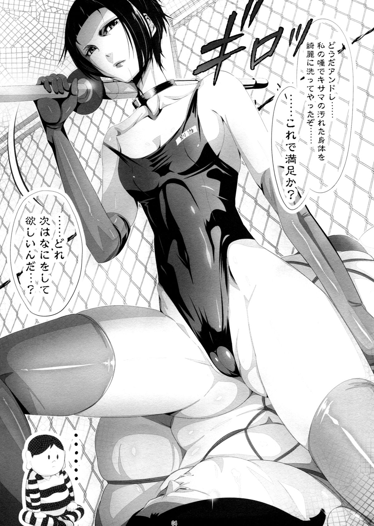 (C88) [世渡工場 (ジェット世渡り)] ボクのどれい日記 (監獄学園)