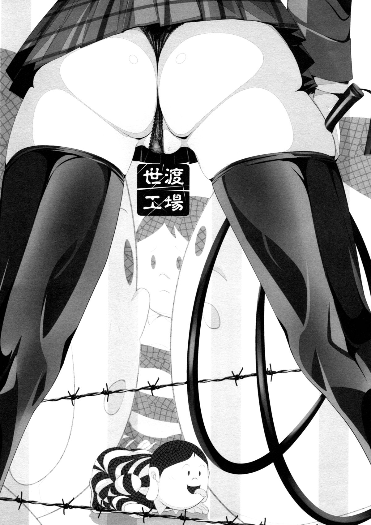 (C88) [世渡工場 (ジェット世渡り)] ボクのどれい日記 (監獄学園)