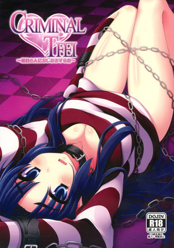 (C79) [ぴにゃたぱ～てぃ (永深ゆう)] CRIMINAL TFEI (涼宮ハルヒの憂鬱)