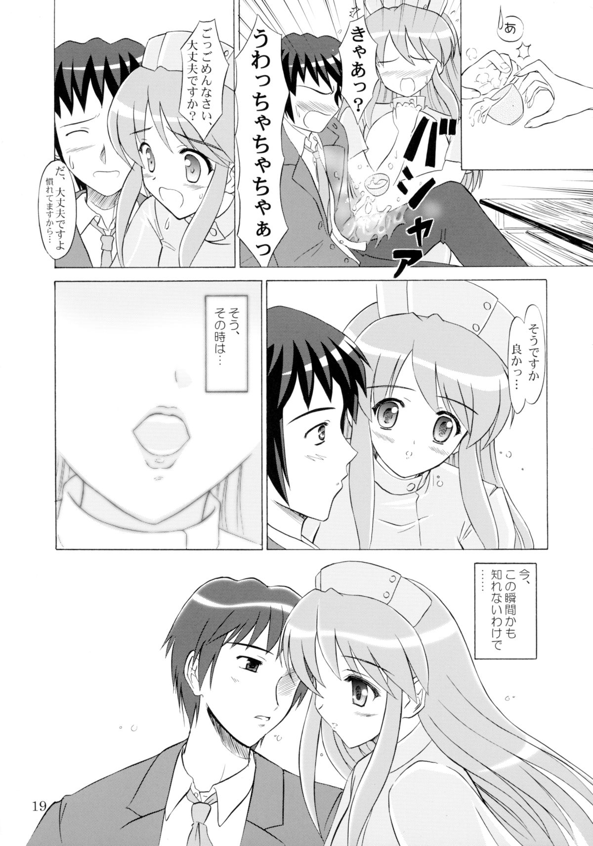 (サンクリ35) [KNIGHTS (騎士二千)] 朝比奈みくる本人です。 (涼宮ハルヒの憂鬱)