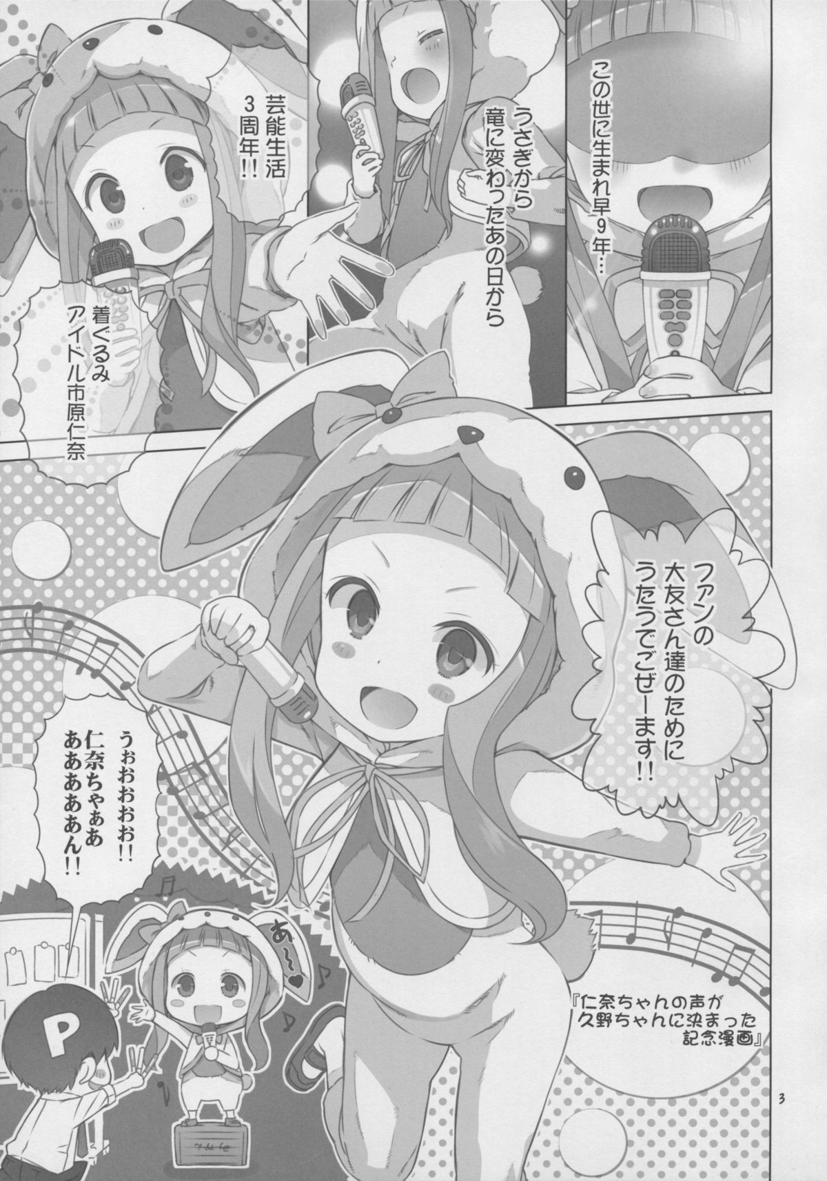 (C87) [秒殺狸団 (佐伯達也)] NINA★KAORU (アイドルマスター シンデレラガールズ)