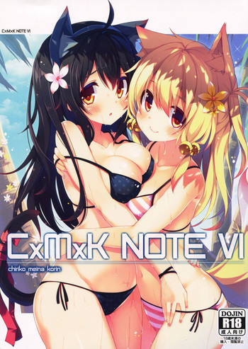 (C88) [プリン海ヨーグルト (ちり)] CxMxK NOTE VI