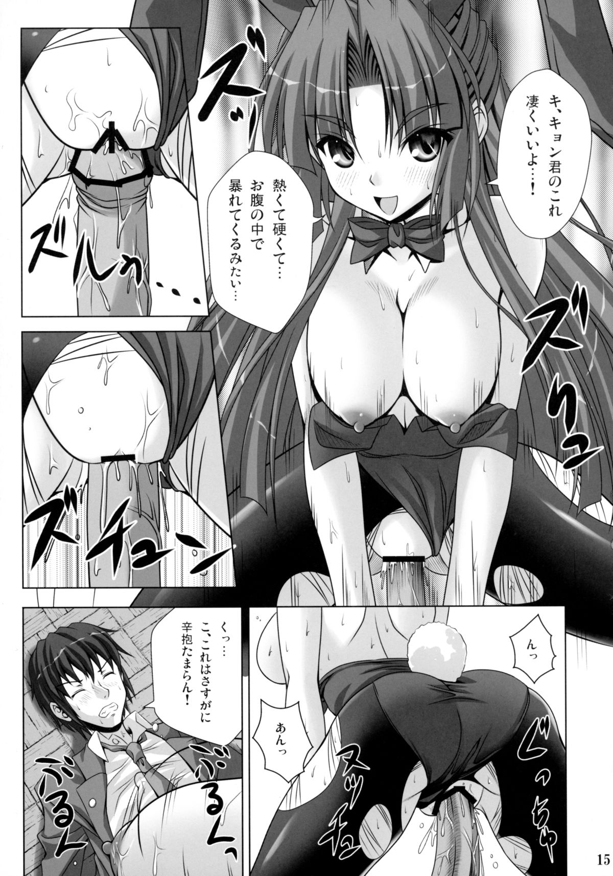 (C78) [のりたま御膳 (のりたま)] Bunny Blue (涼宮ハルヒの憂鬱)