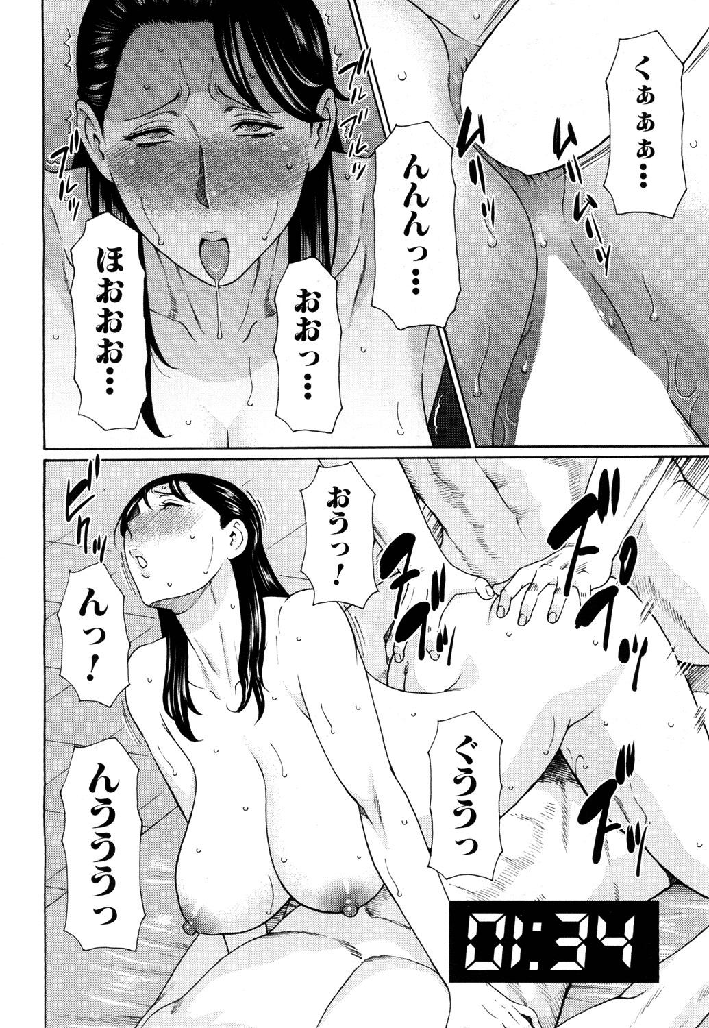 [タカスギコウ] ＊HARD LUCK WOMAN＊