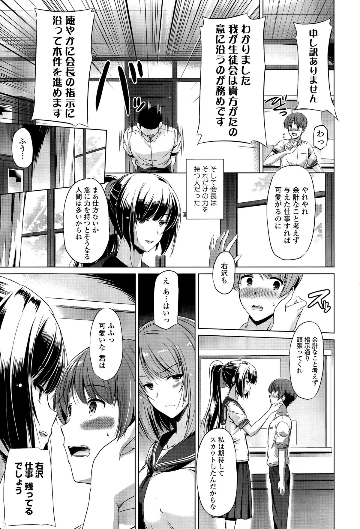 COMIC 天魔 2015年9月号