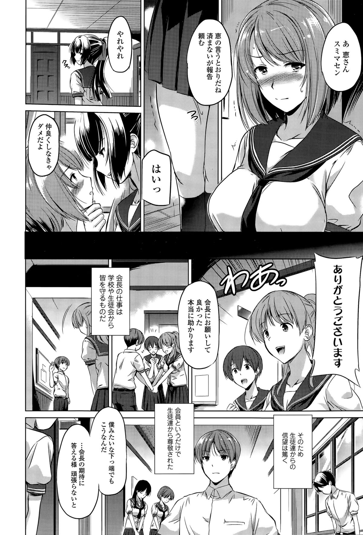 COMIC 天魔 2015年9月号