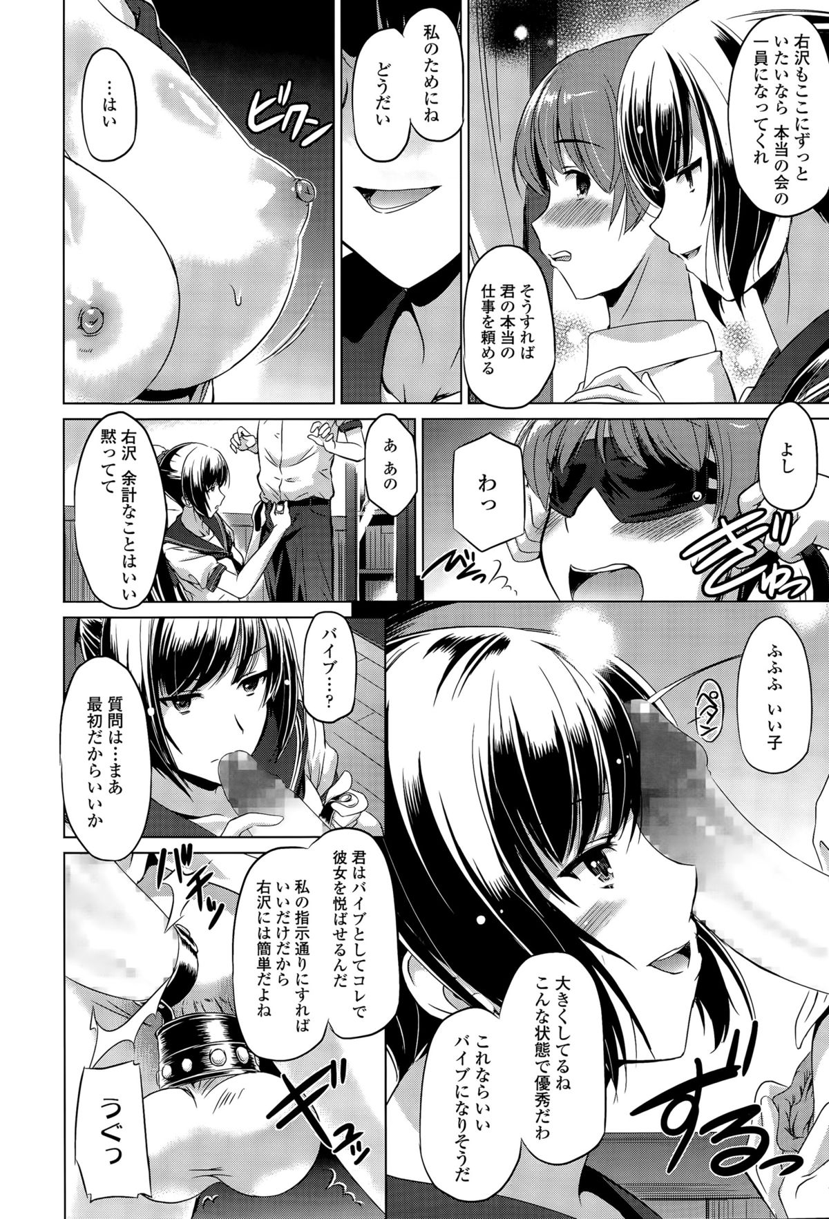 COMIC 天魔 2015年9月号