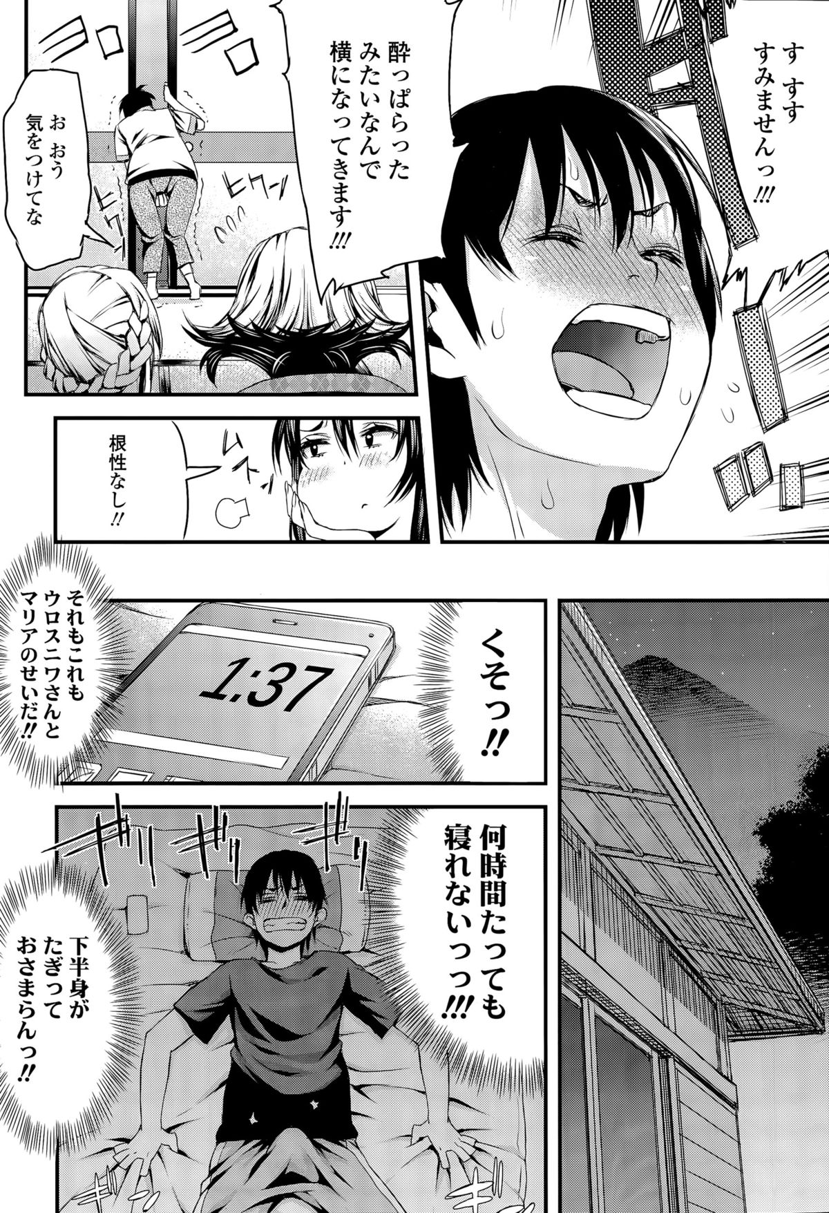COMIC 天魔 2015年9月号