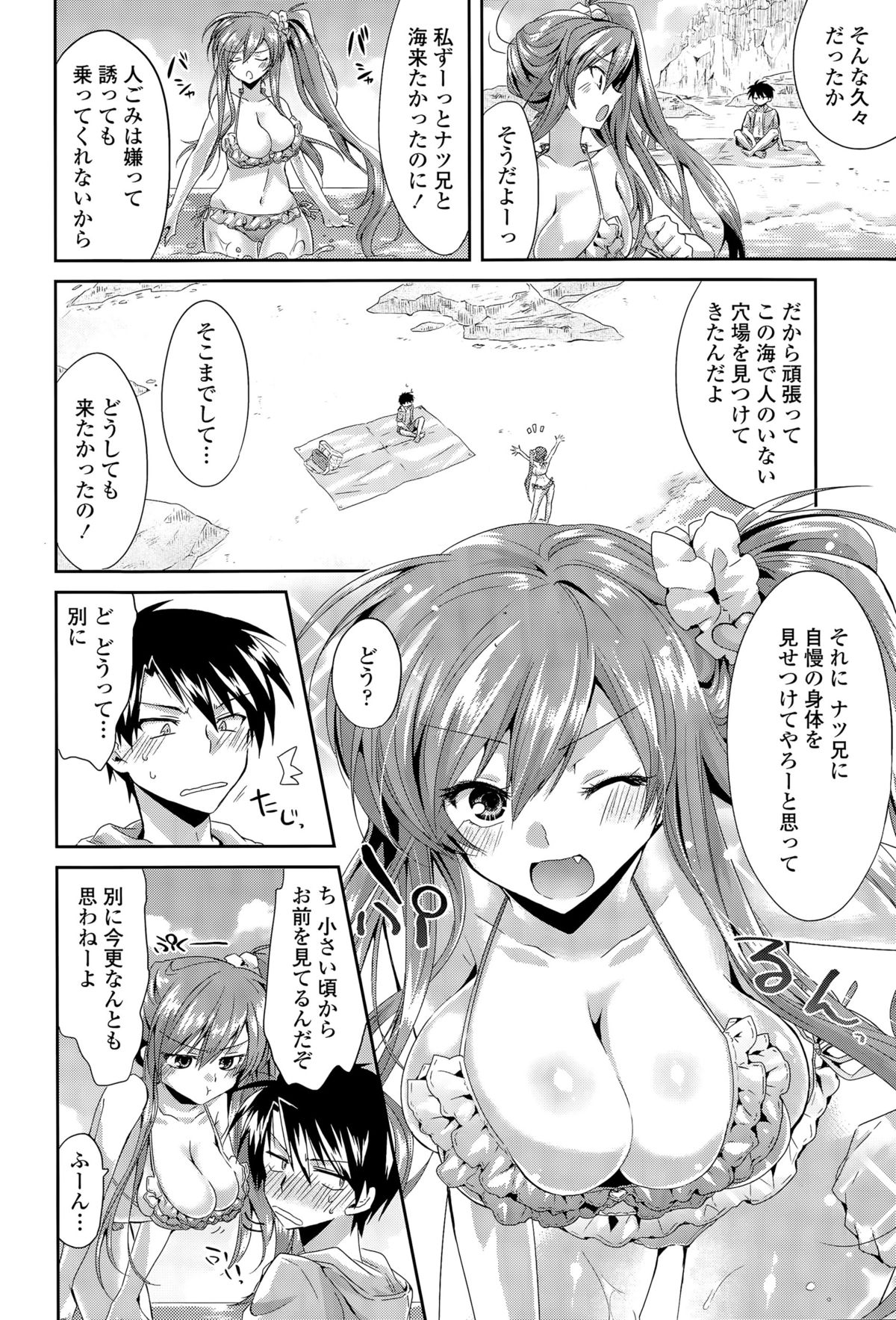 COMIC 天魔 2015年9月号