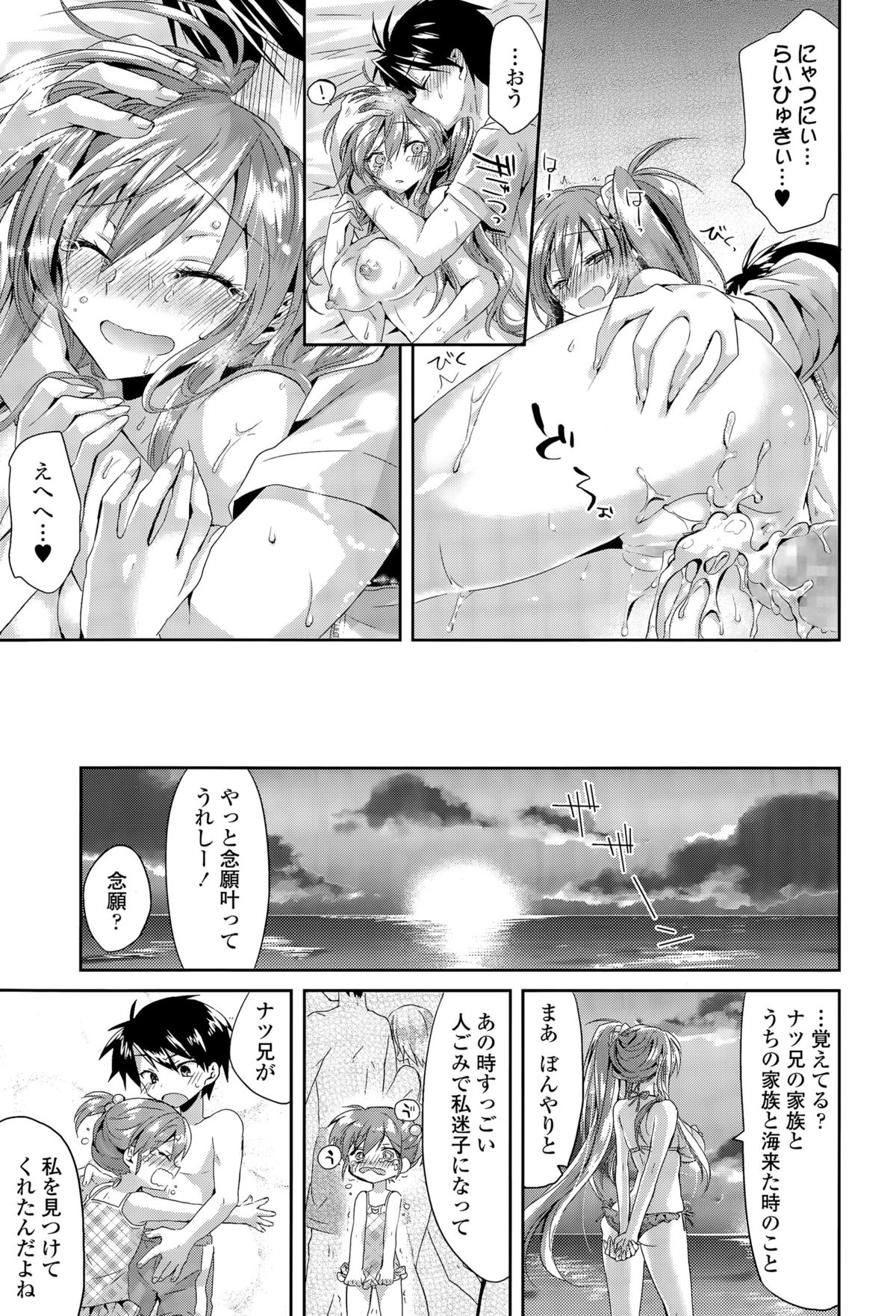 COMIC 天魔 2015年9月号