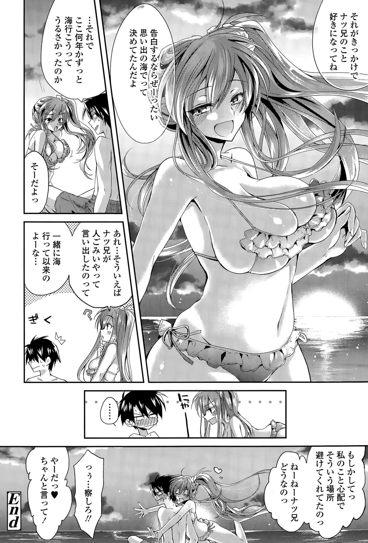 COMIC 天魔 2015年9月号