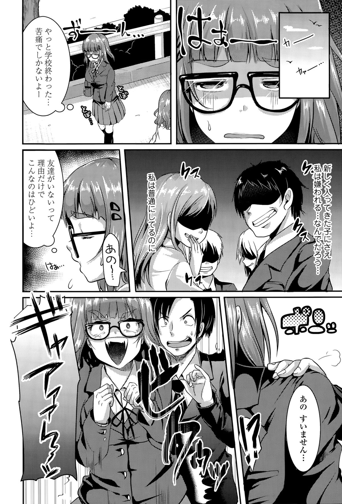 COMIC 天魔 2015年9月号