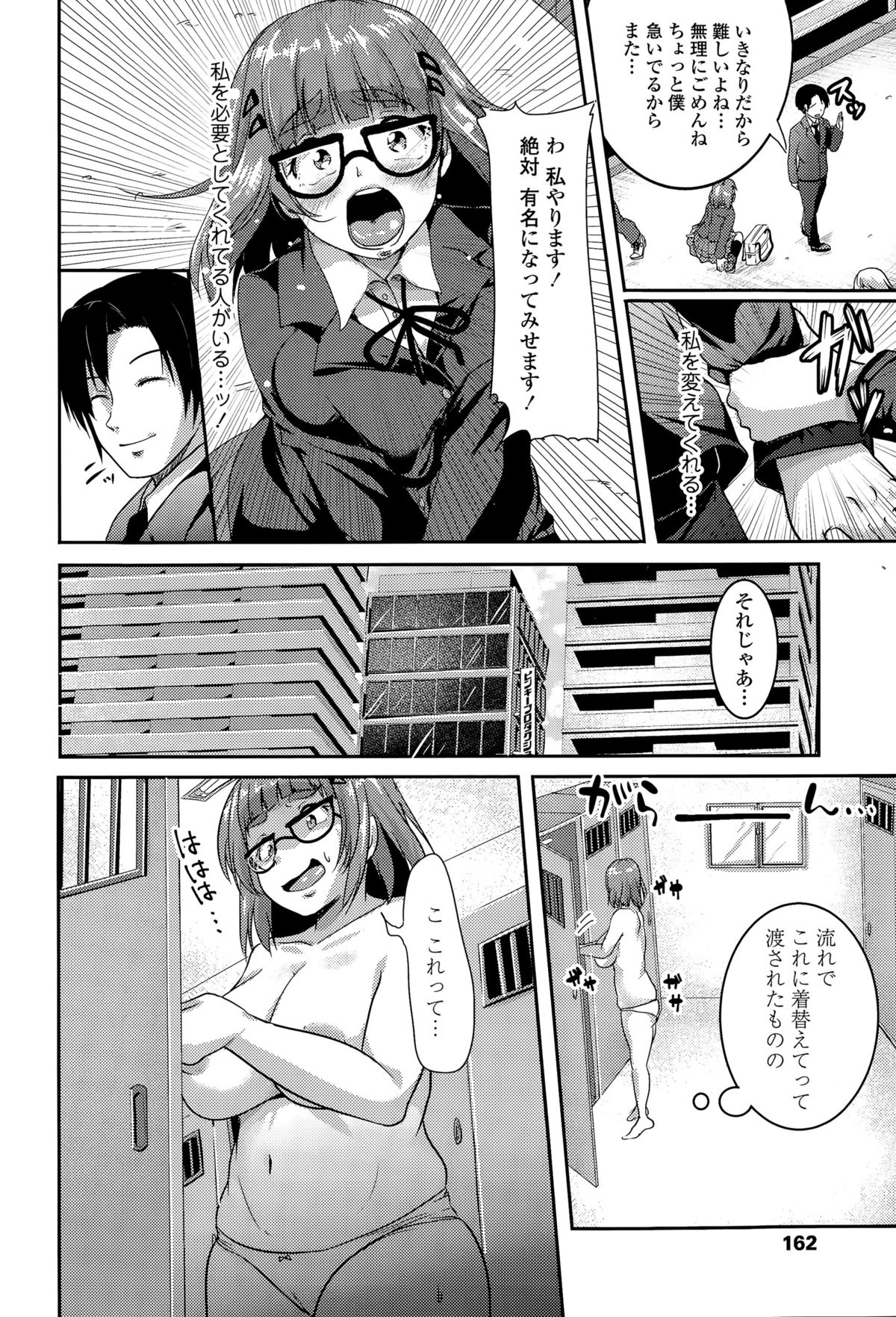 COMIC 天魔 2015年9月号