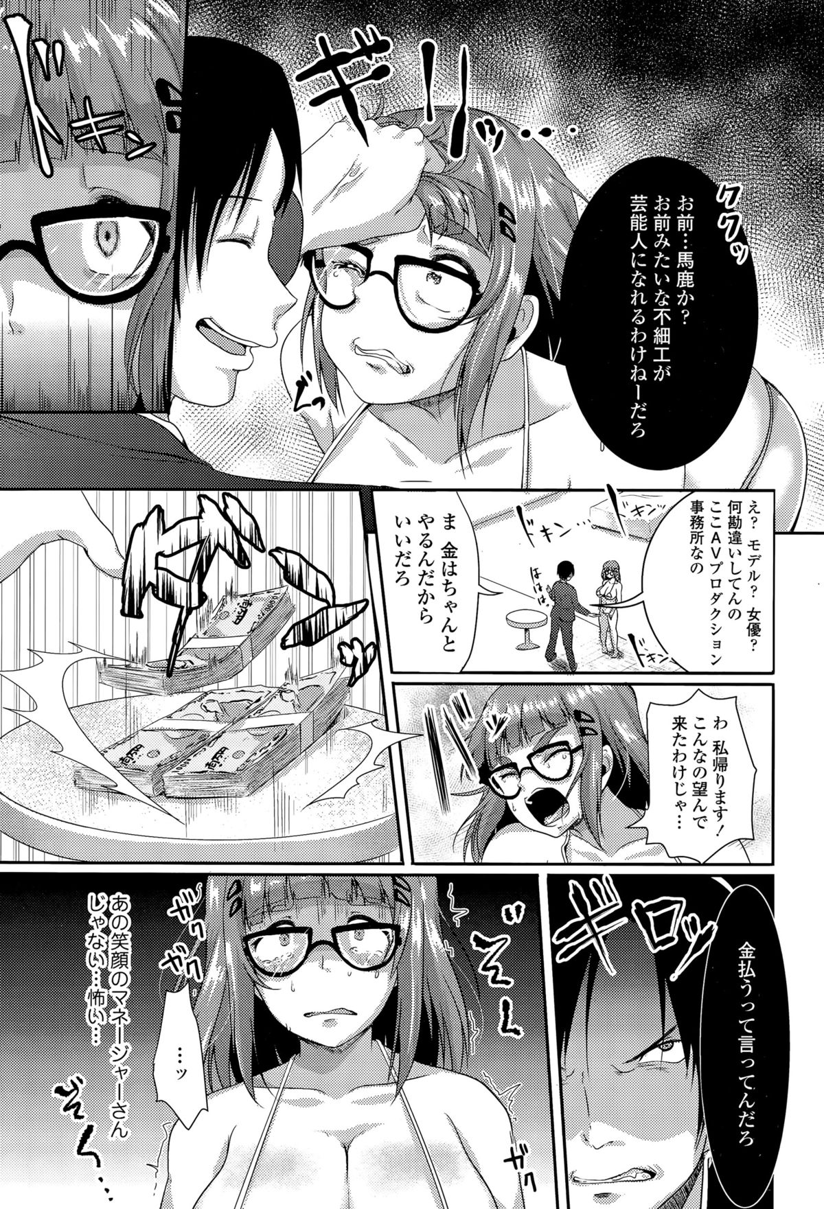 COMIC 天魔 2015年9月号