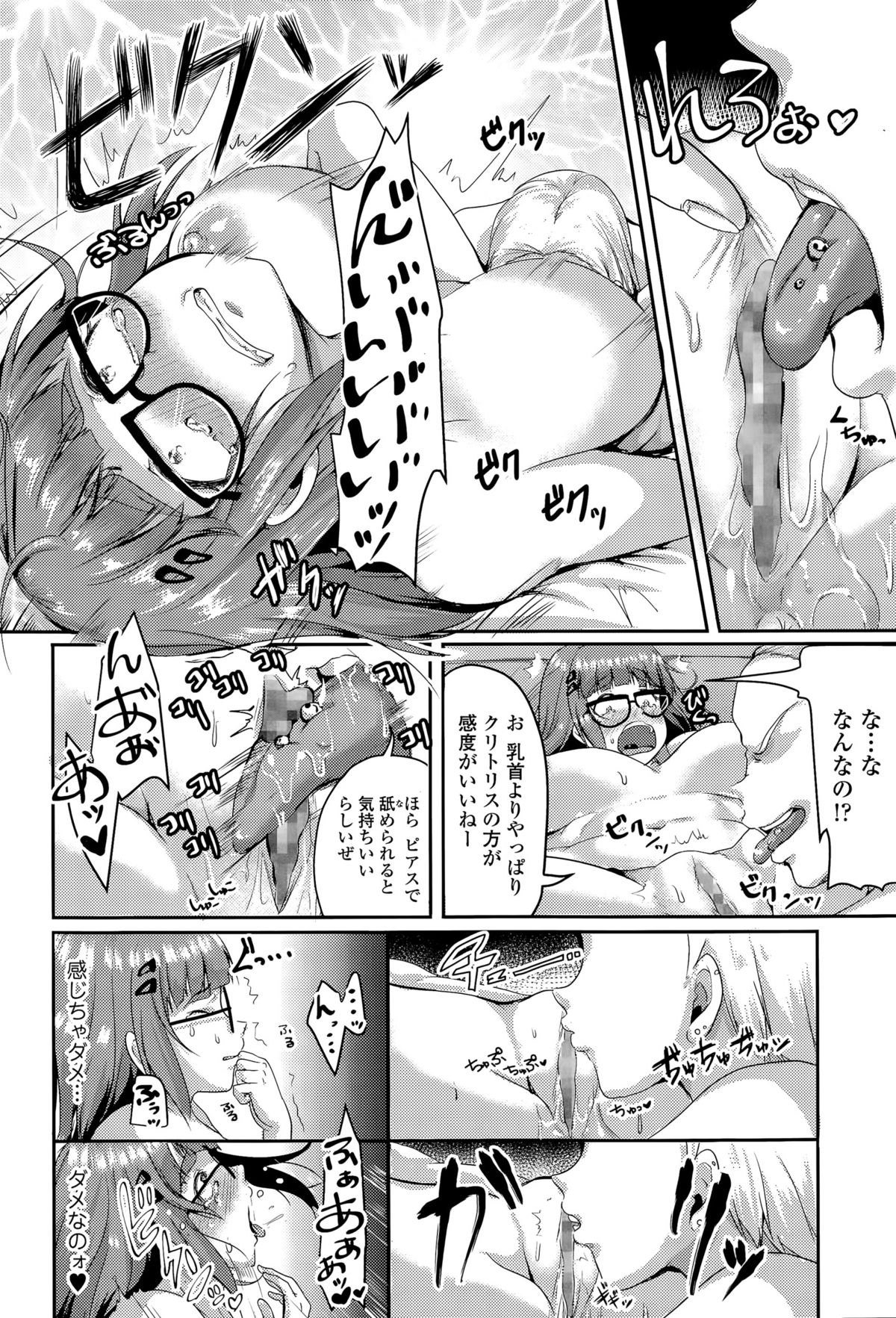 COMIC 天魔 2015年9月号