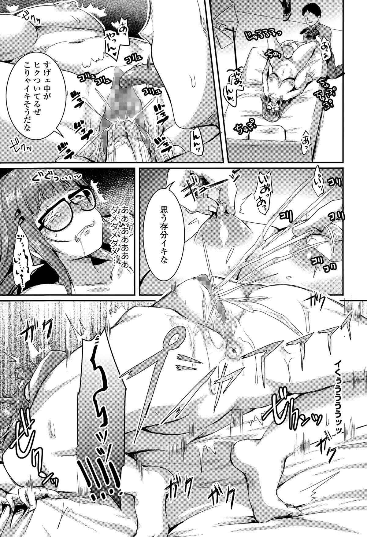 COMIC 天魔 2015年9月号