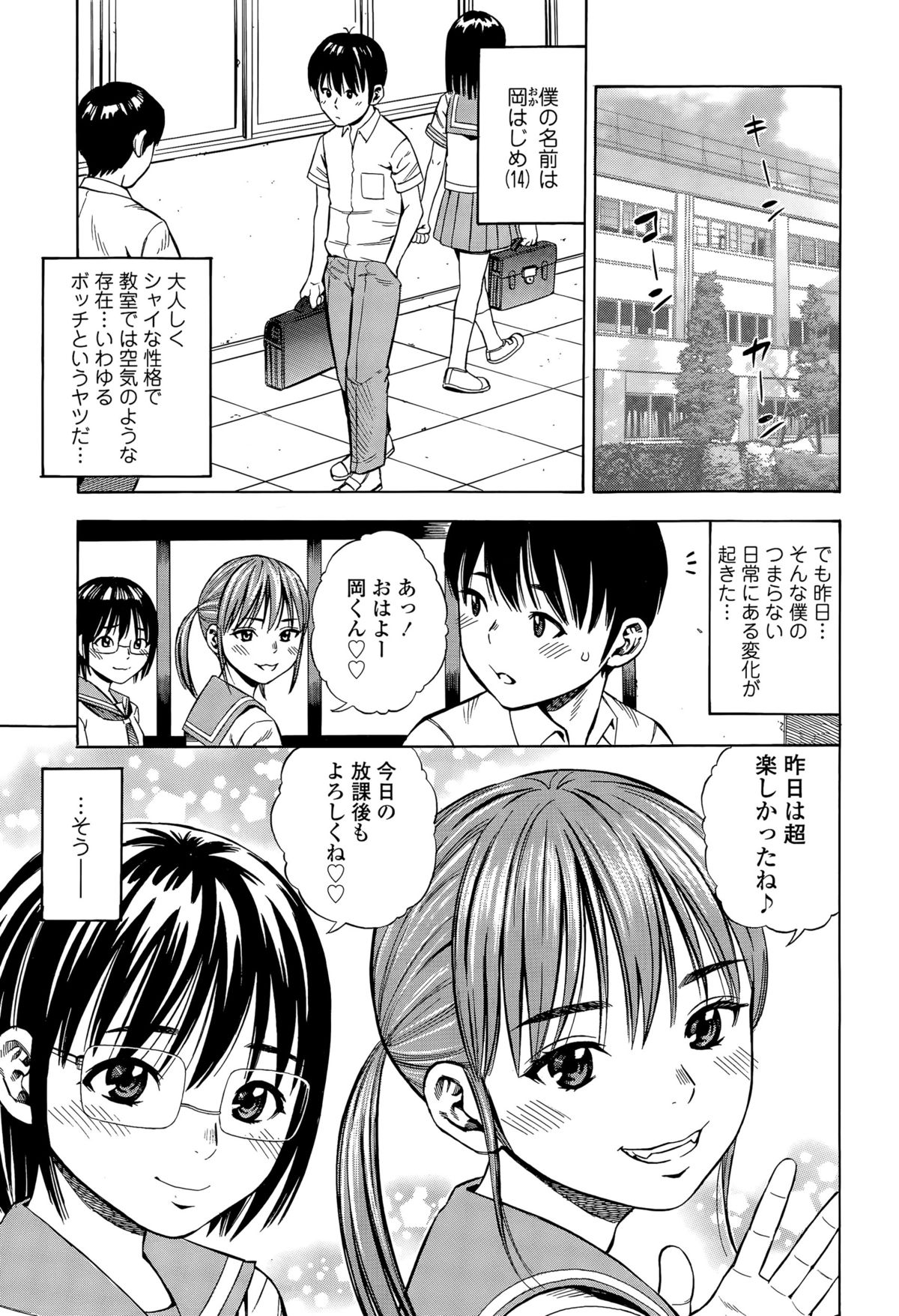 COMIC 天魔 2015年9月号