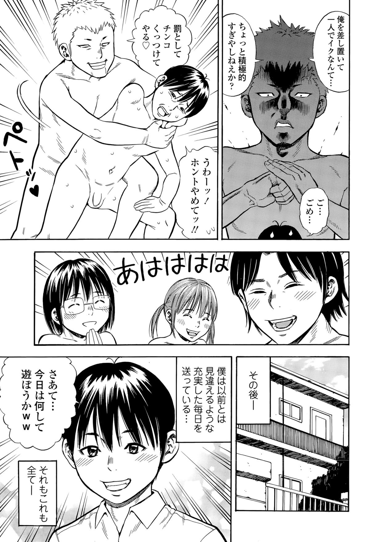 COMIC 天魔 2015年9月号