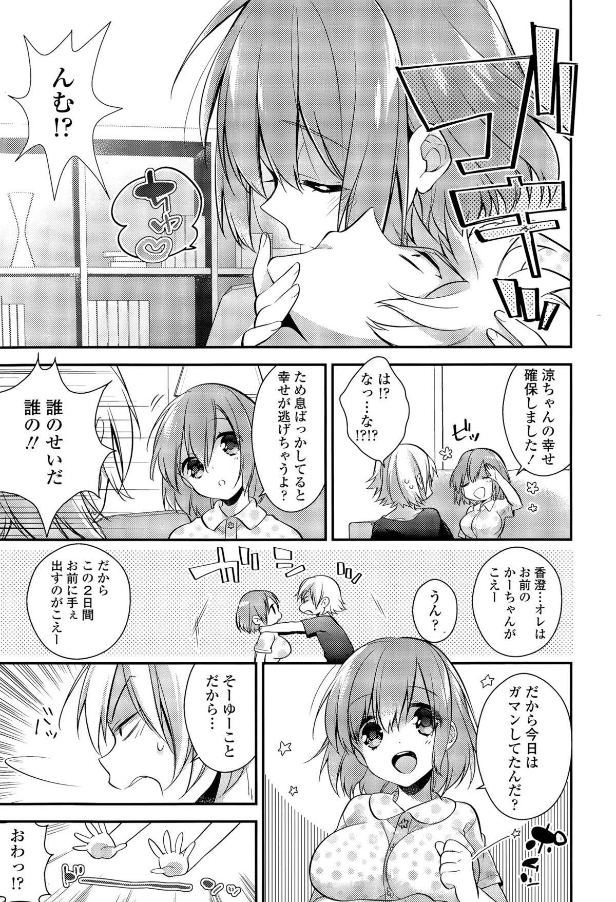 COMIC 天魔 2015年9月号