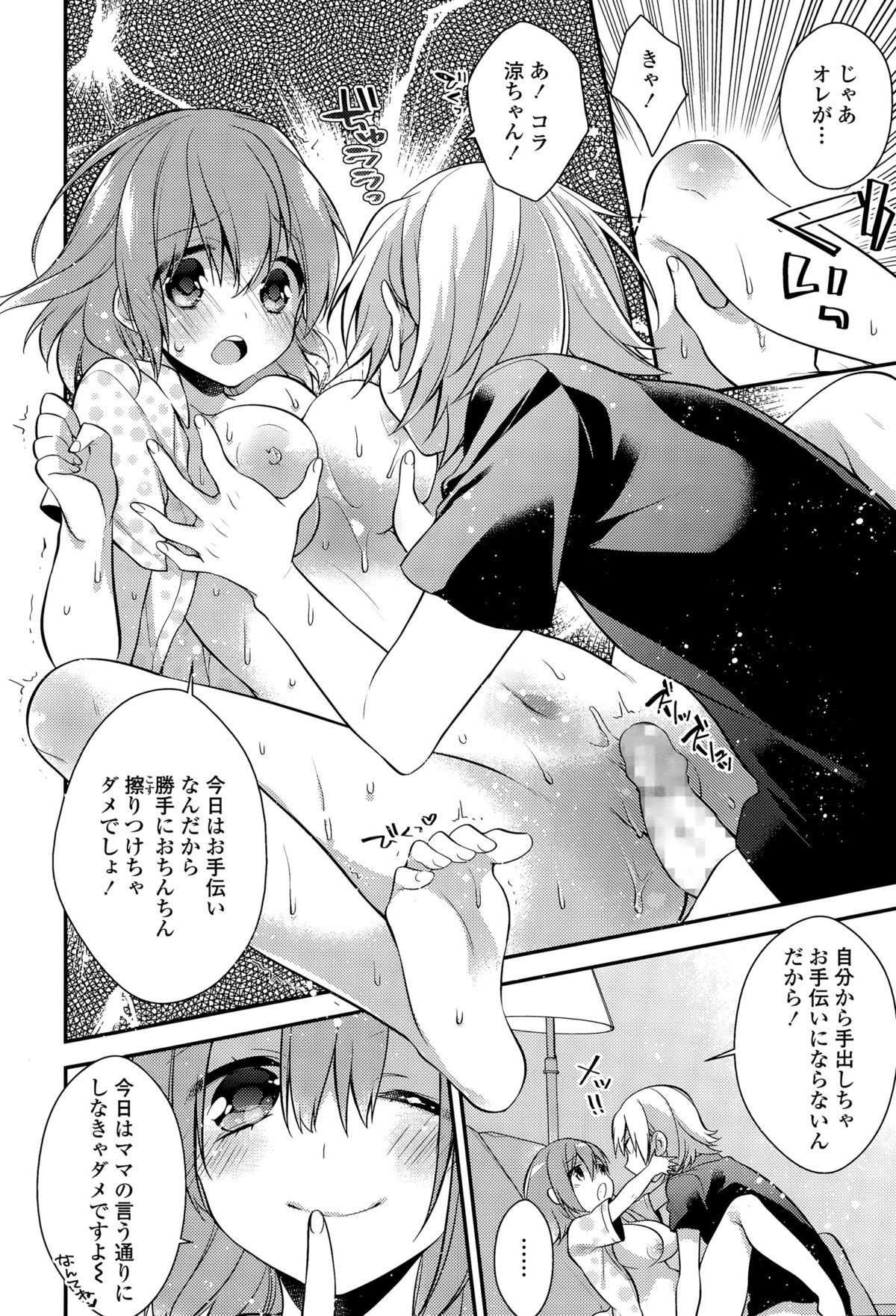 COMIC 天魔 2015年9月号