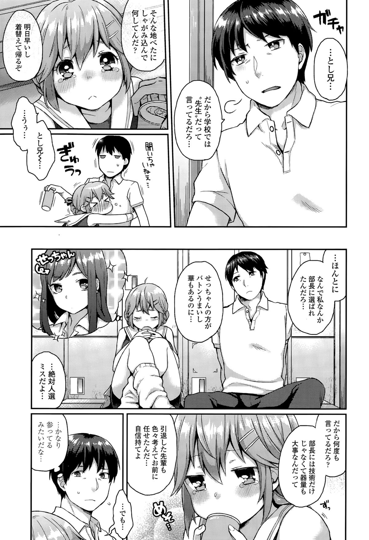 COMIC 天魔 2015年9月号