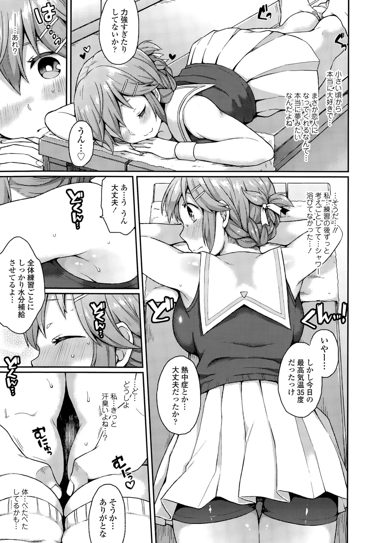 COMIC 天魔 2015年9月号