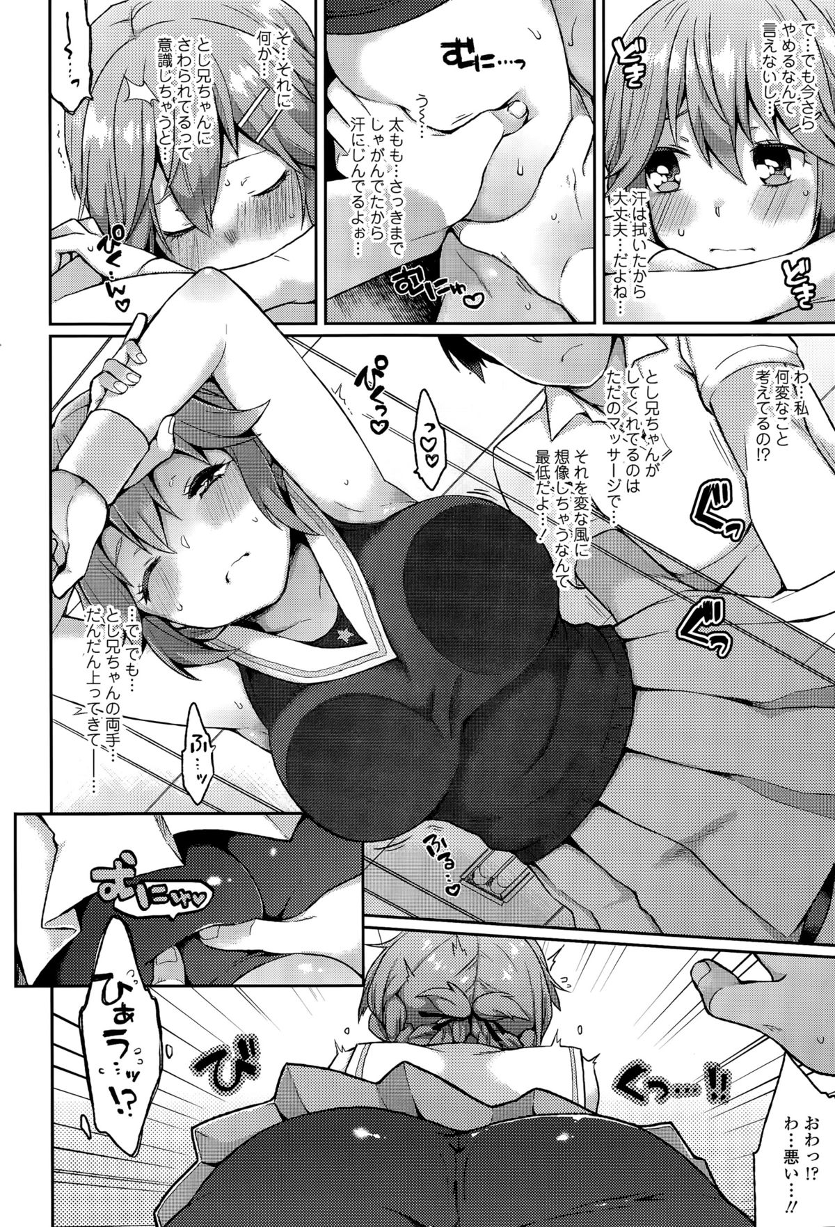 COMIC 天魔 2015年9月号