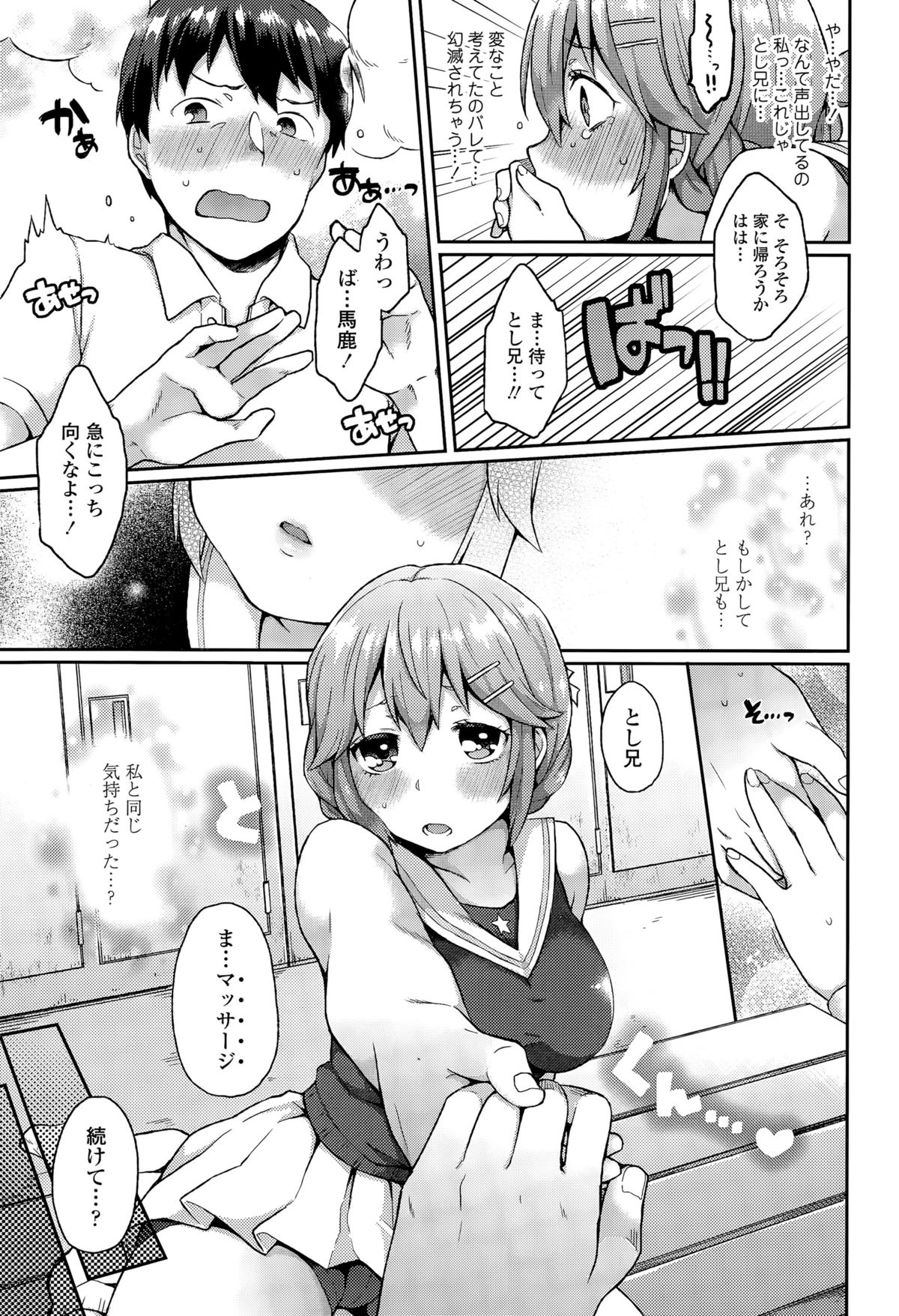 COMIC 天魔 2015年9月号