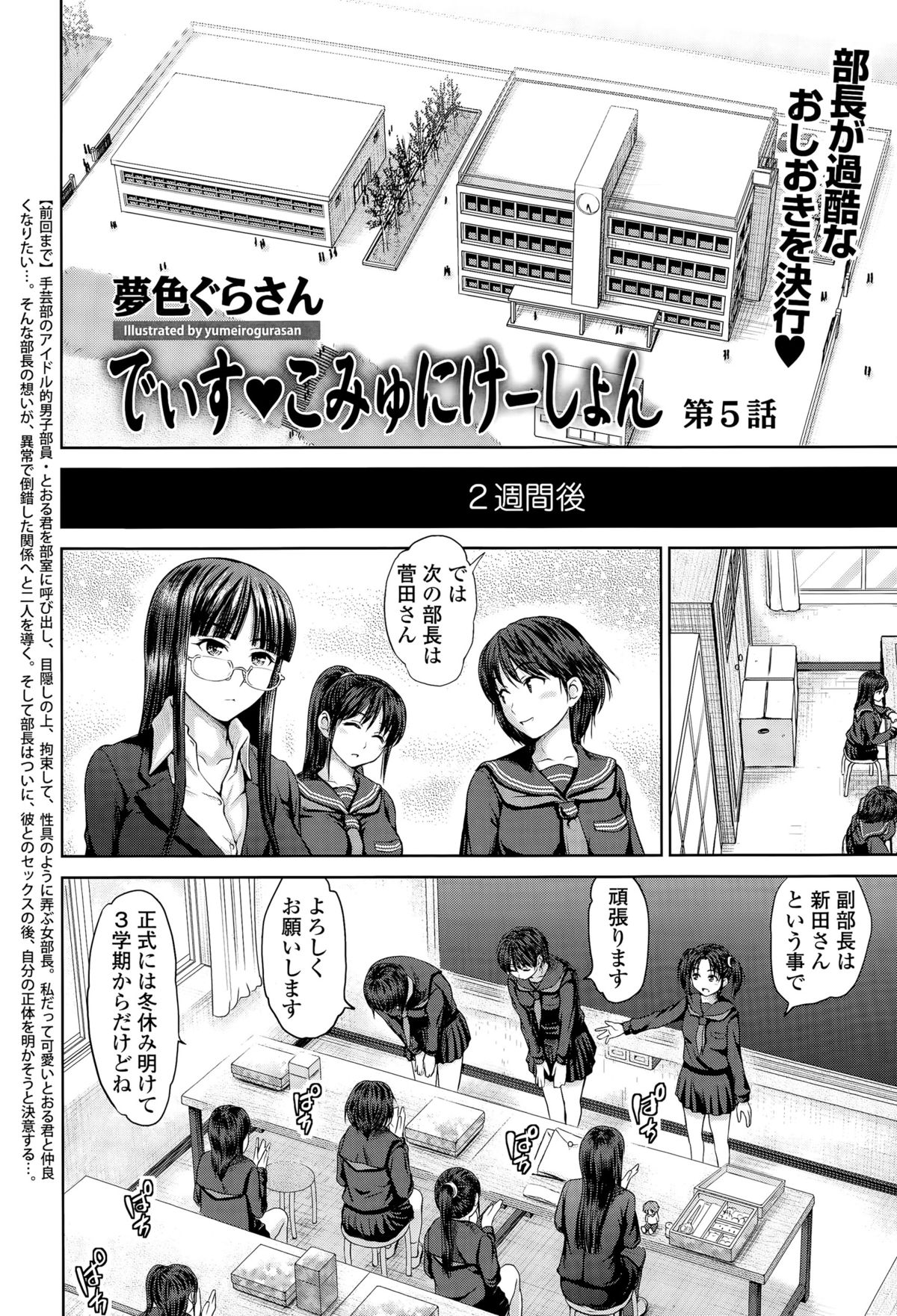 COMIC 天魔 2015年9月号