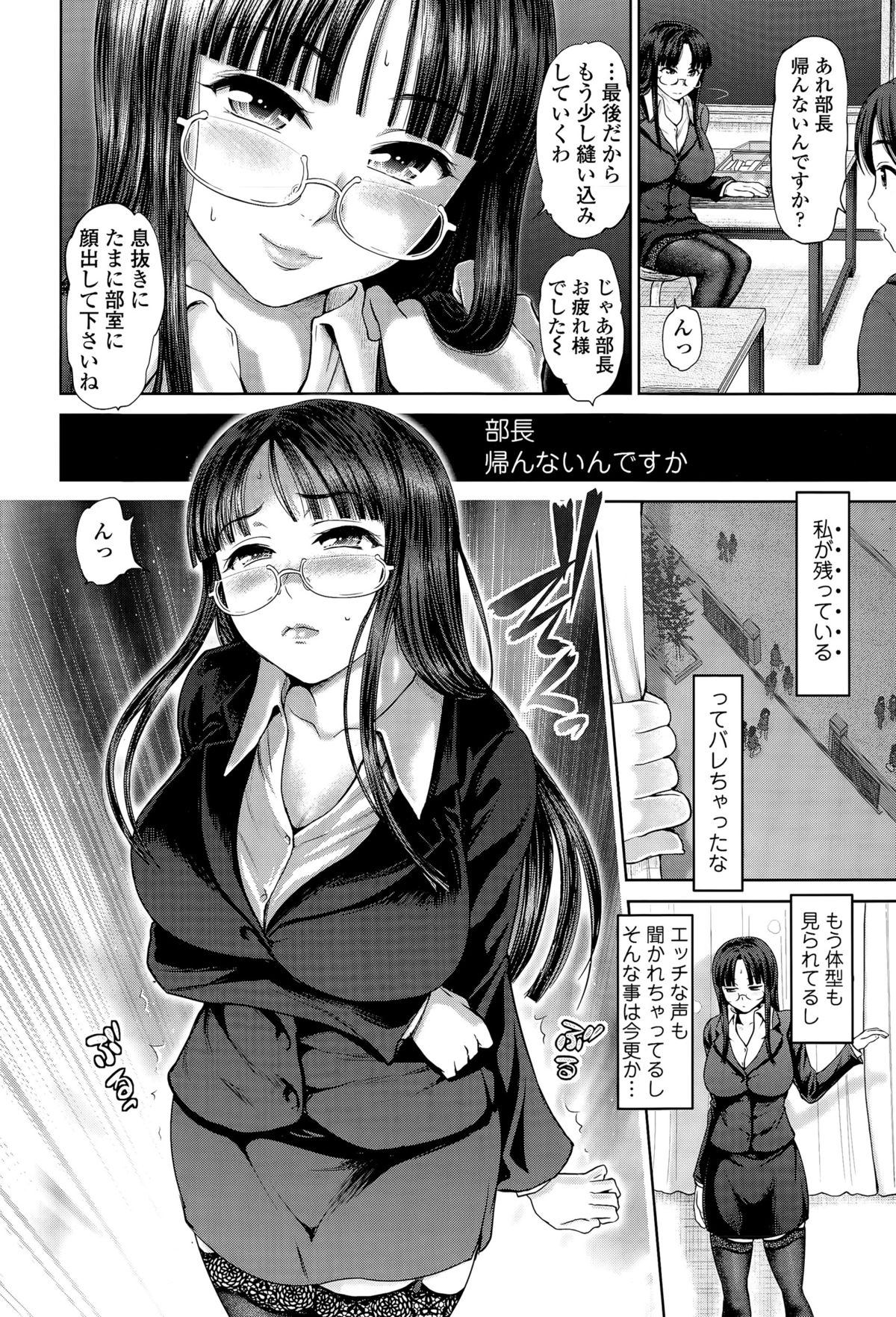 COMIC 天魔 2015年9月号