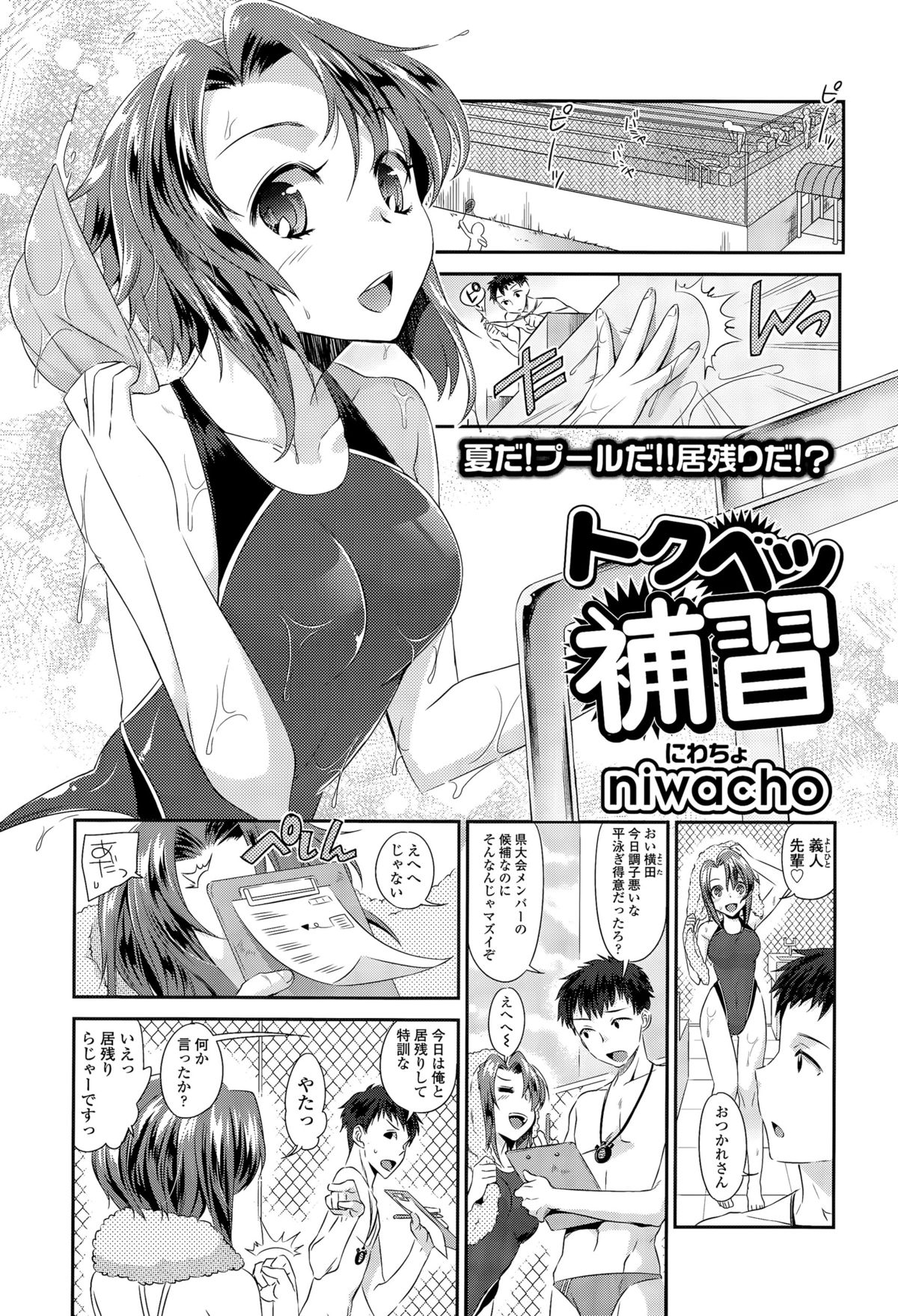 COMIC 天魔 2015年9月号