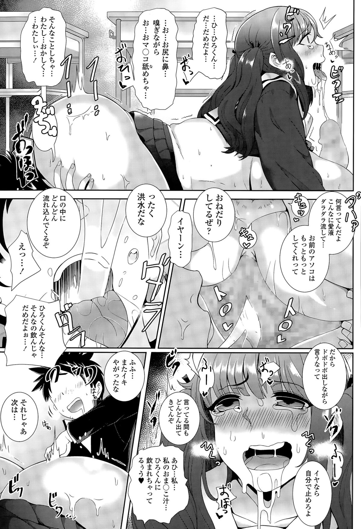 COMIC 天魔 2015年9月号