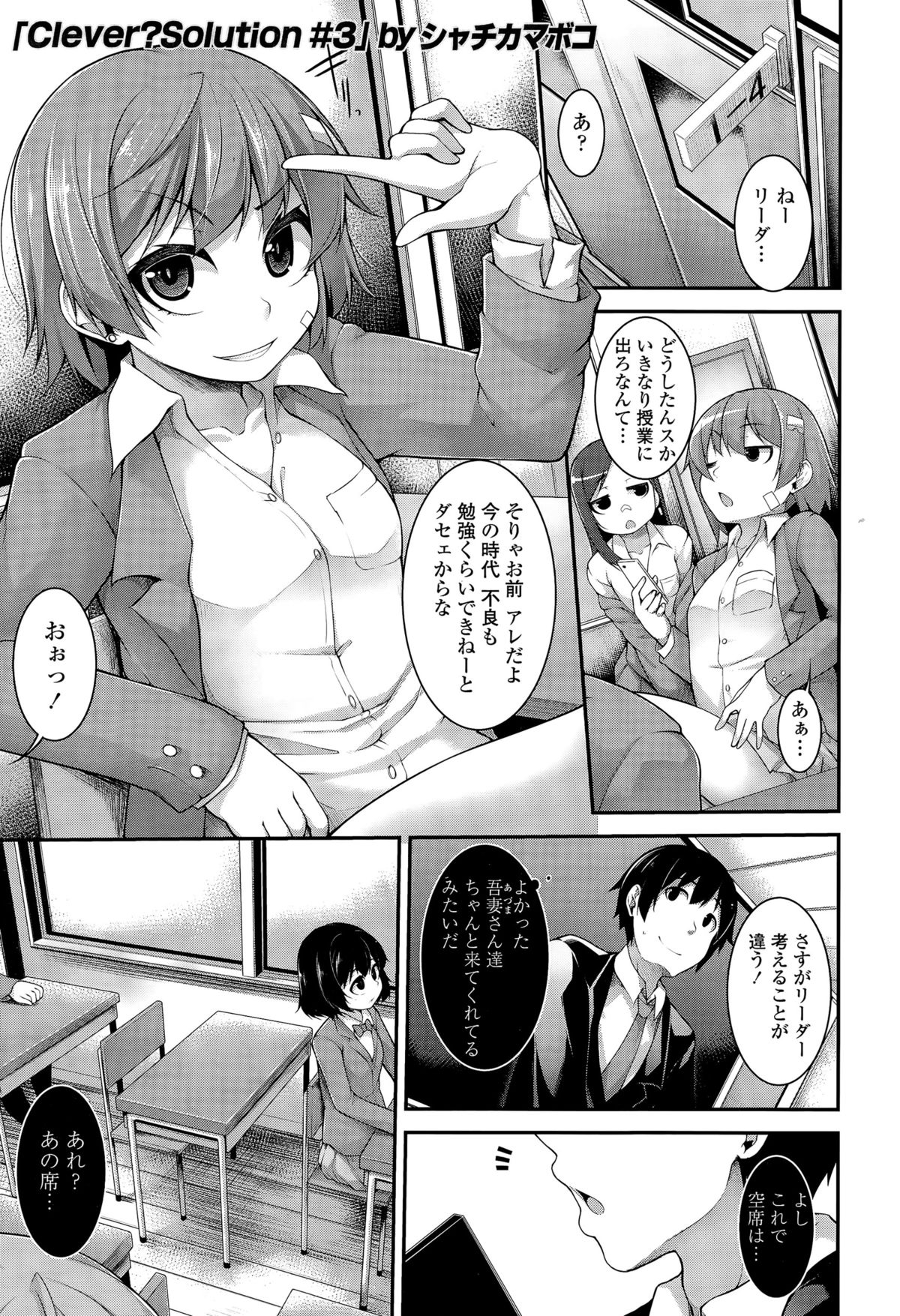 COMIC 天魔 2015年9月号