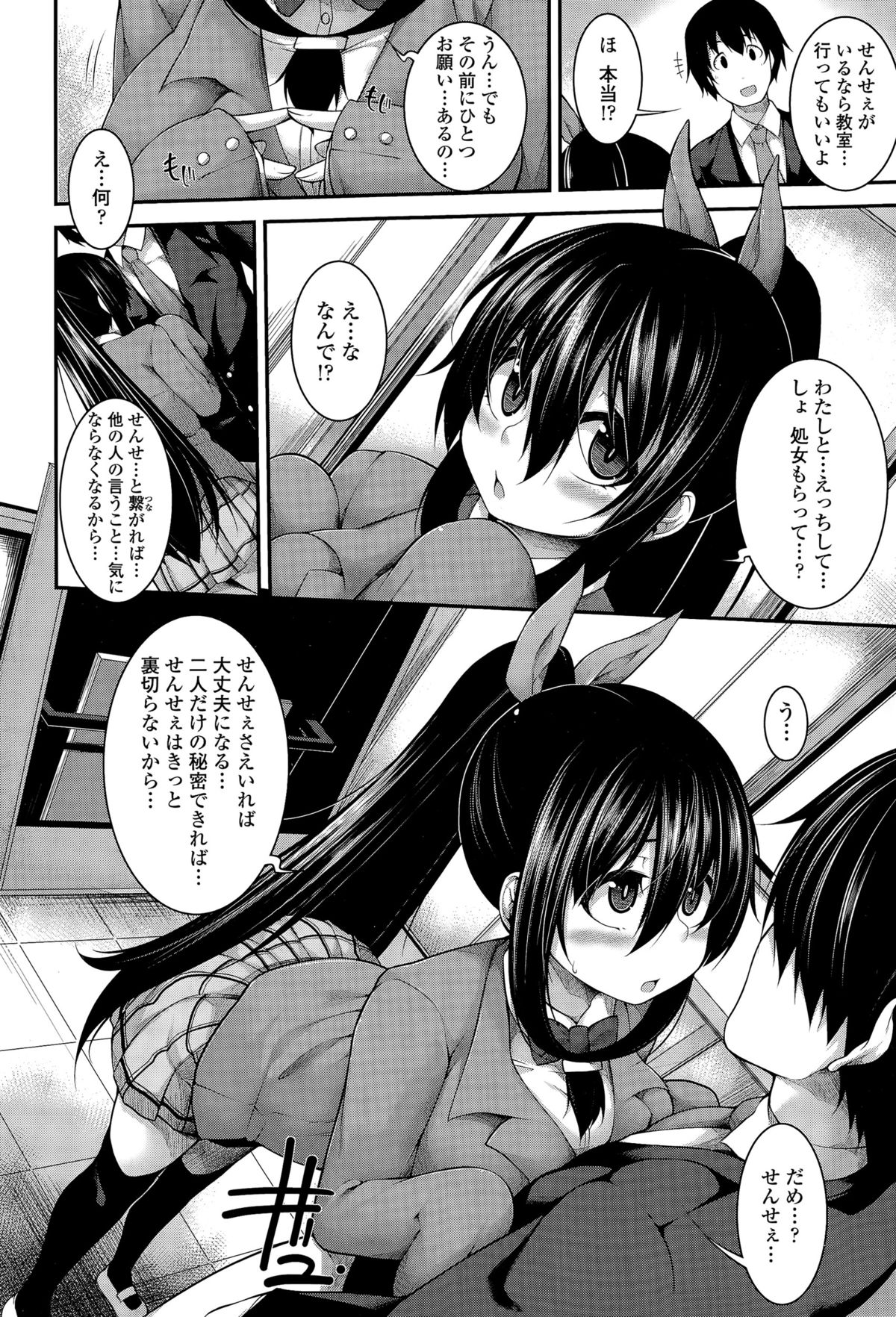 COMIC 天魔 2015年9月号