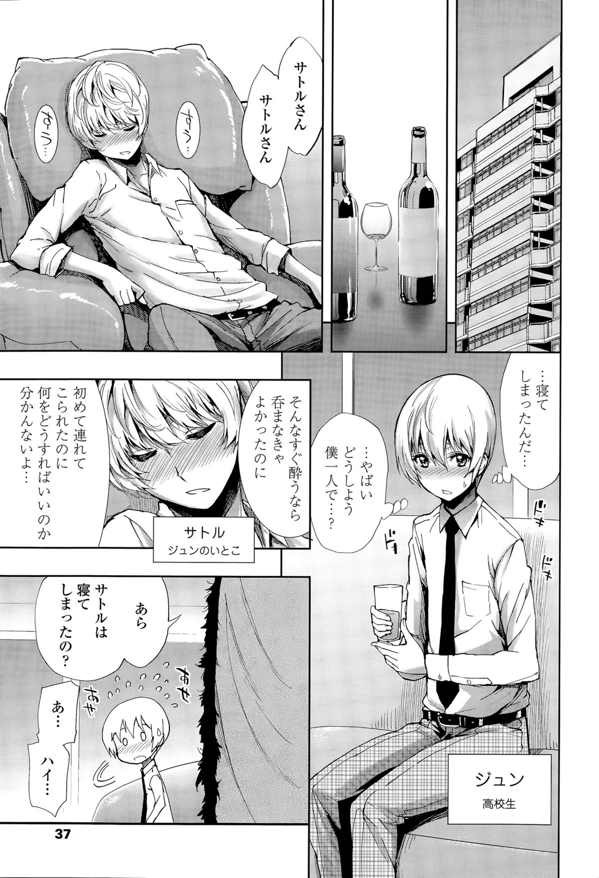 COMIC 天魔 2015年9月号