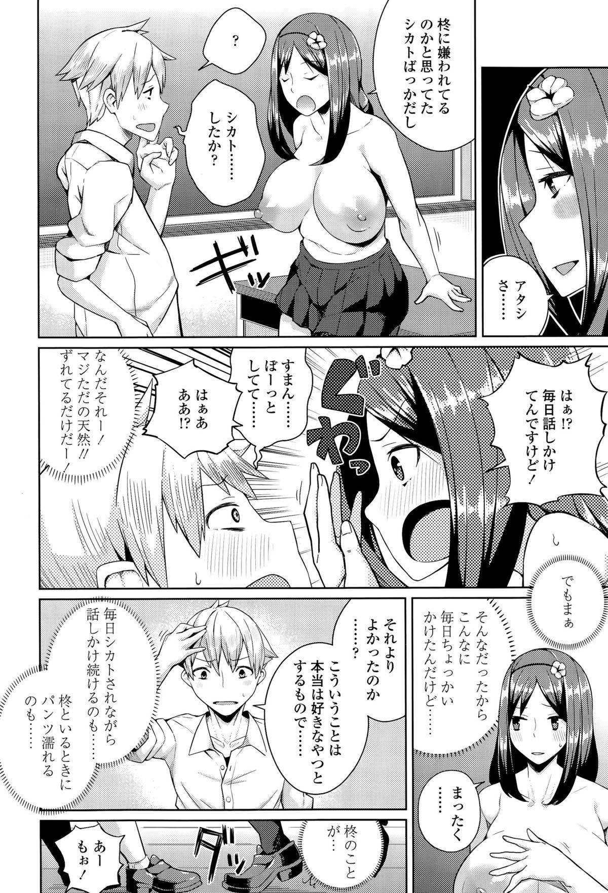 COMIC 天魔 2015年9月号