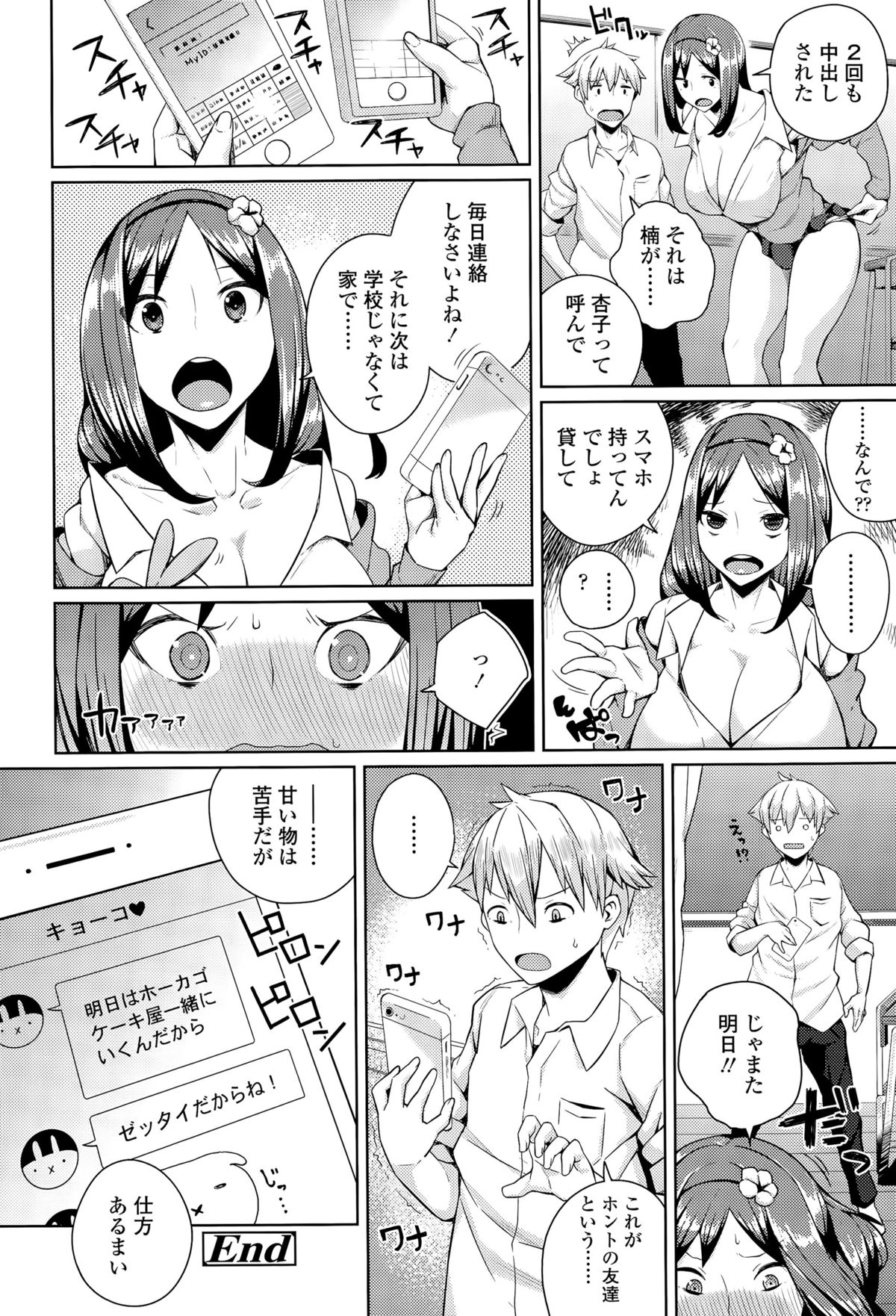 COMIC 天魔 2015年9月号