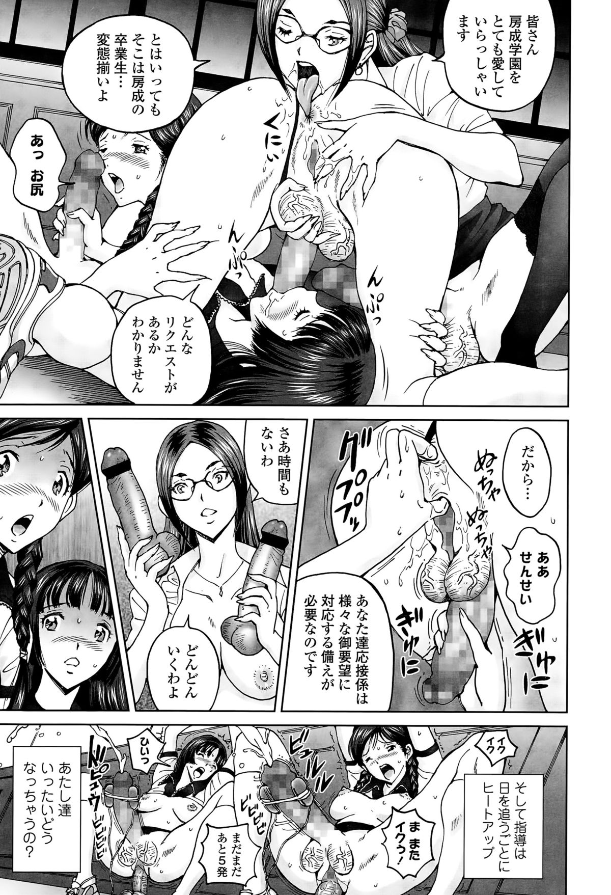 COMIC 天魔 2015年9月号