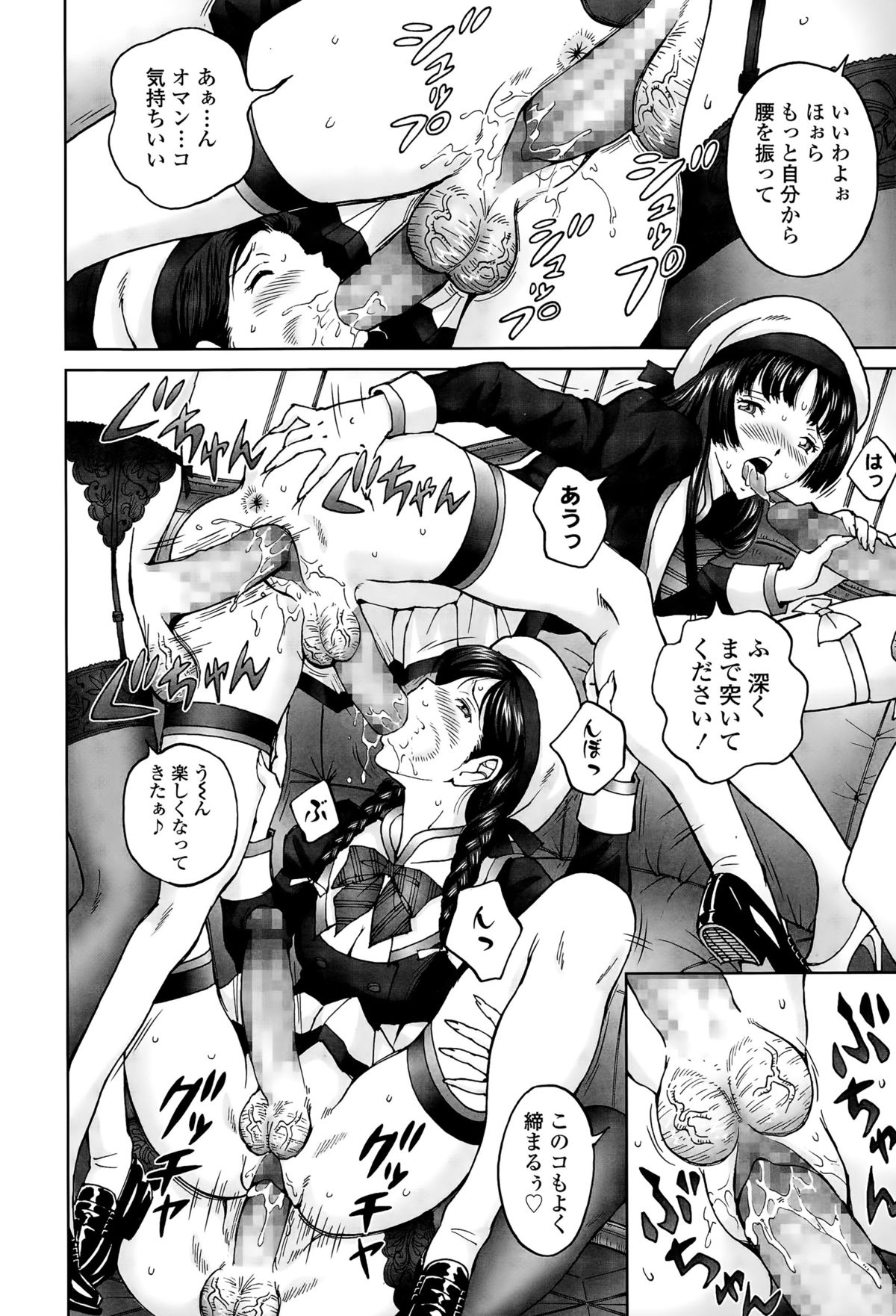COMIC 天魔 2015年9月号