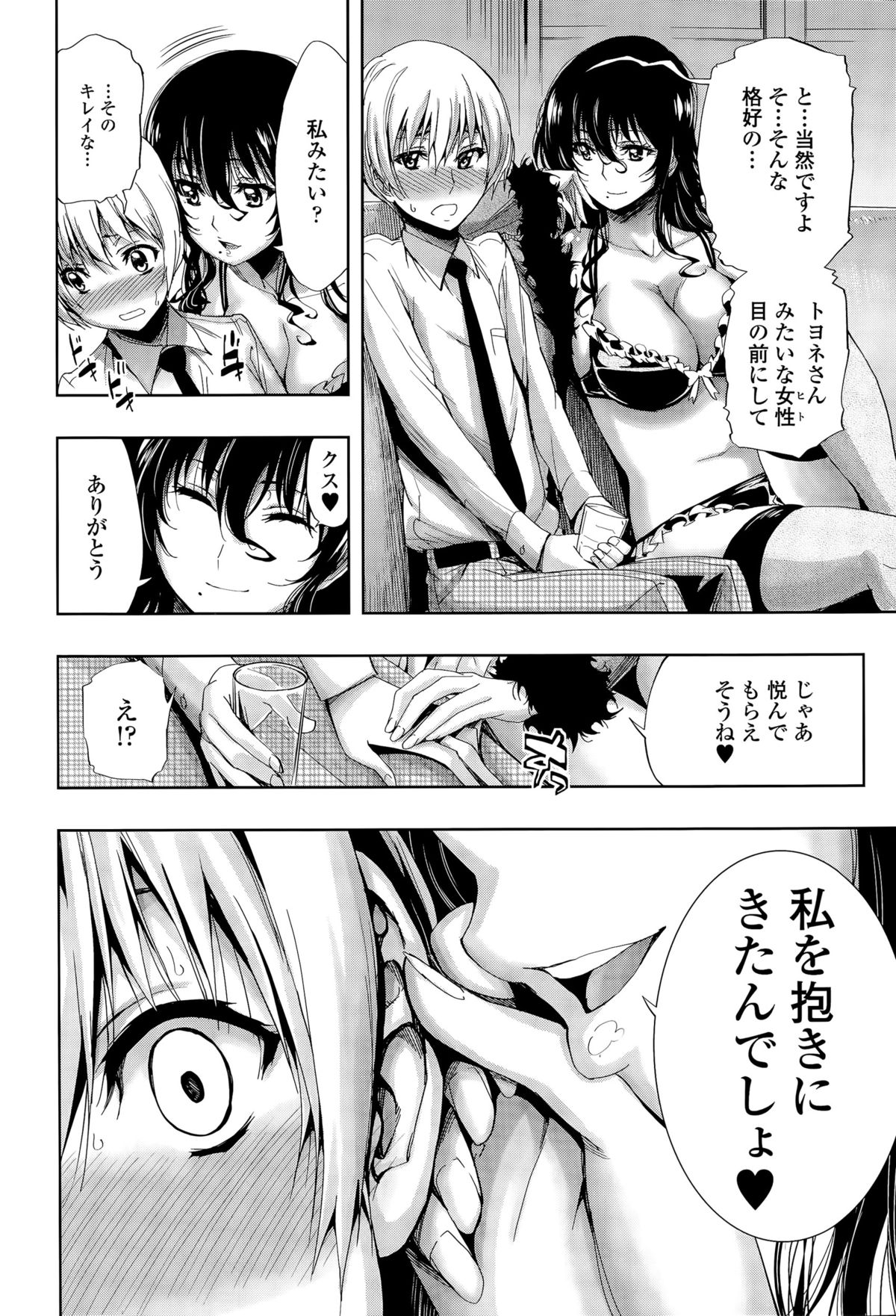 COMIC 天魔 2015年9月号