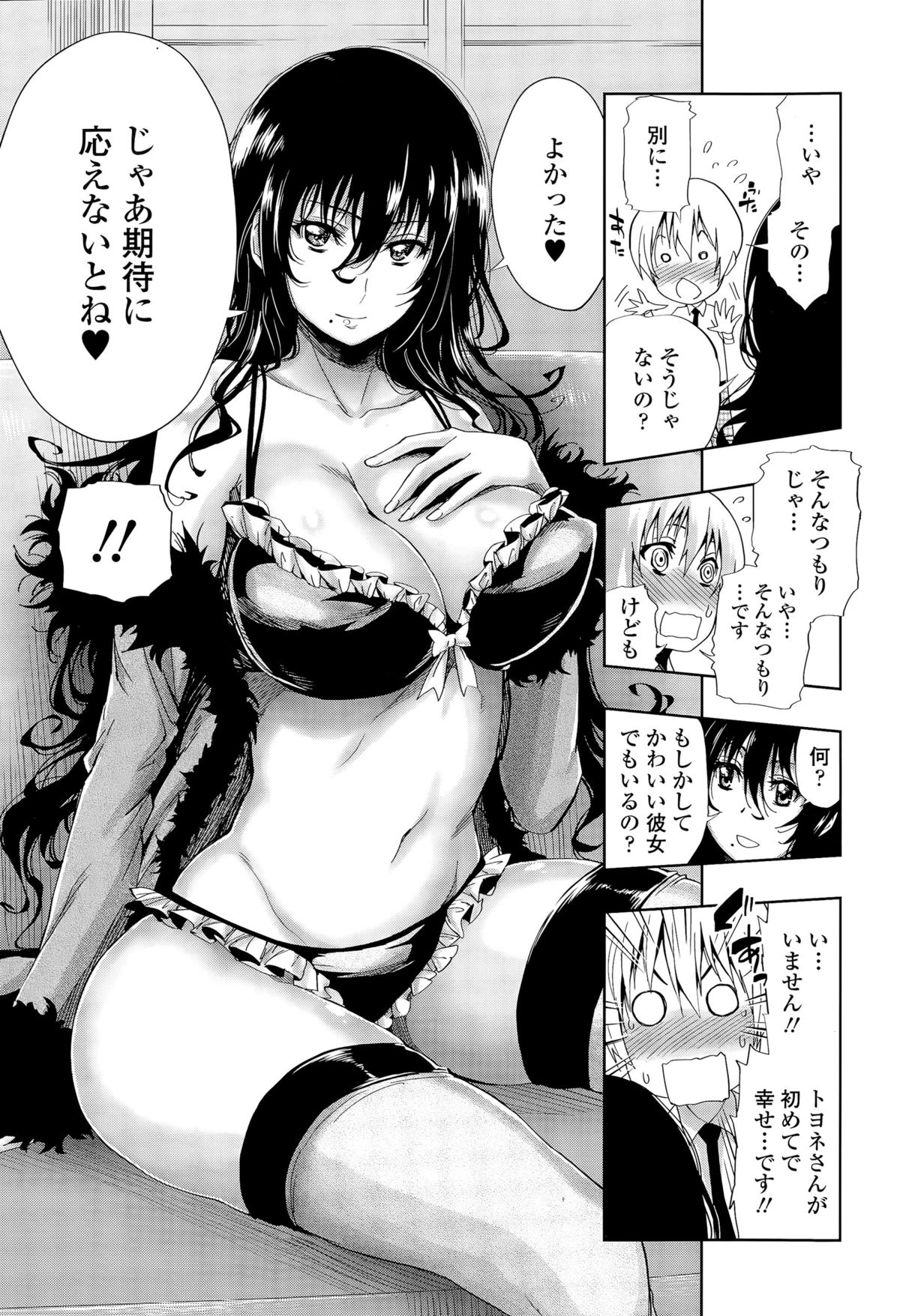 COMIC 天魔 2015年9月号