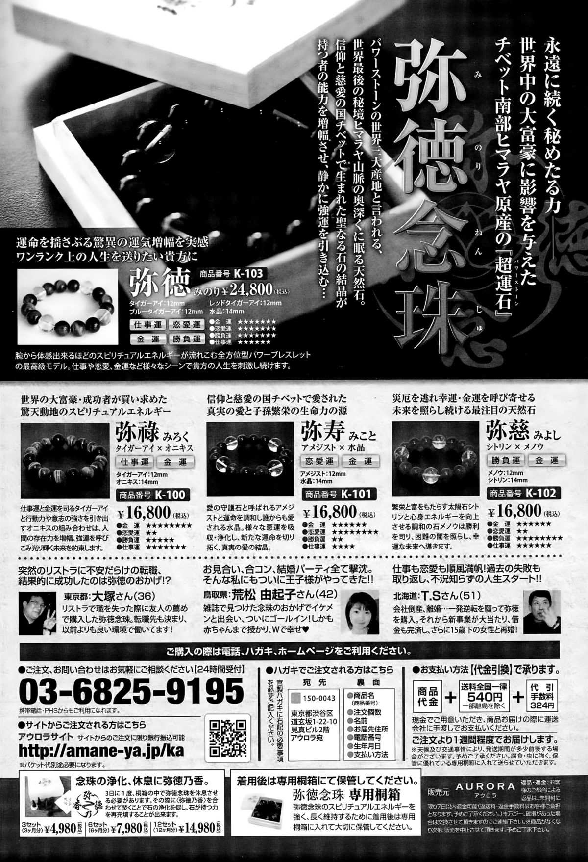 COMIC 天魔 2015年9月号