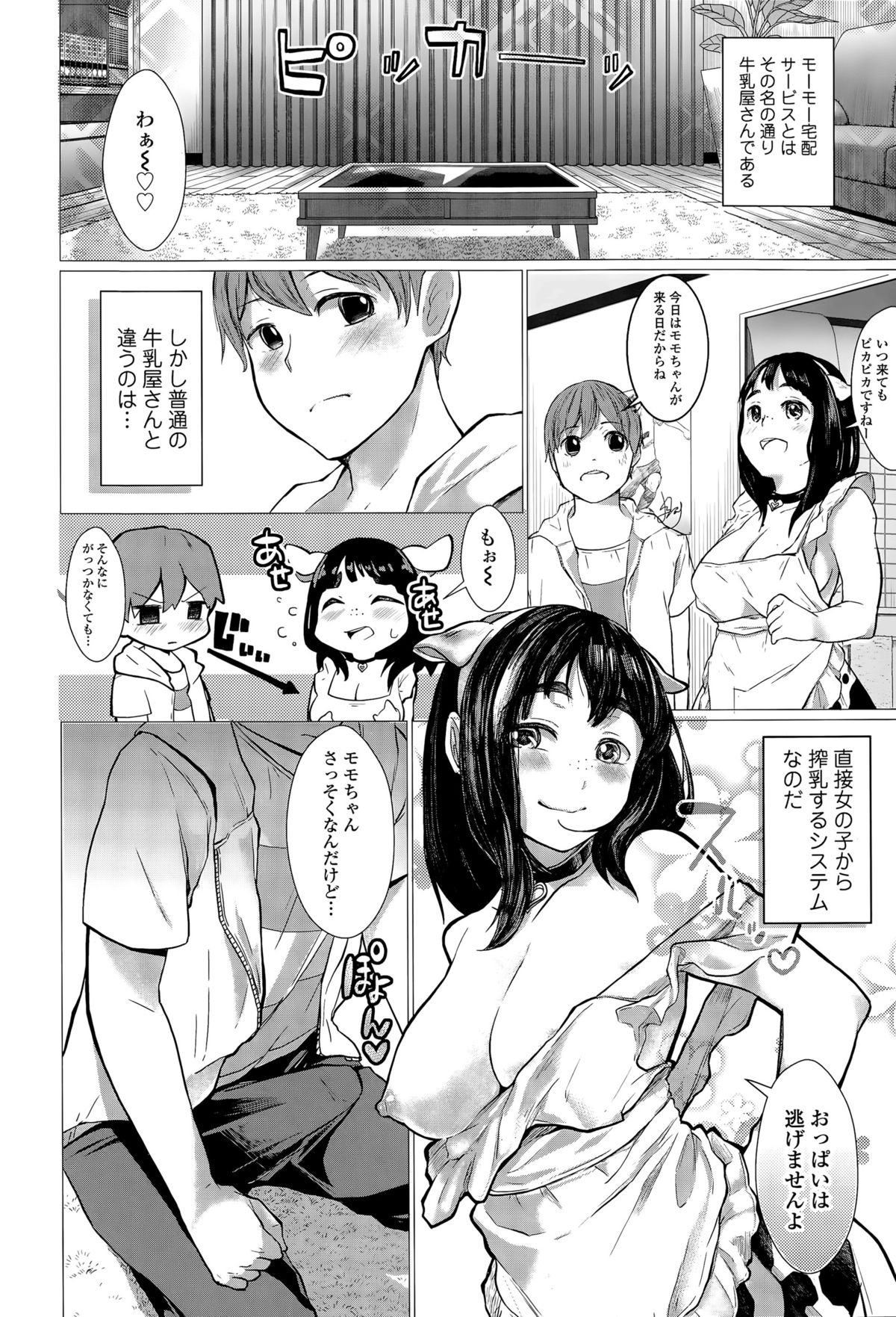 COMIC 天魔 2015年9月号